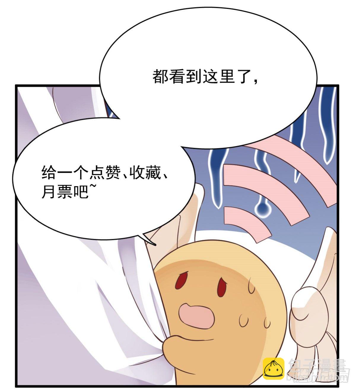 第14话 我想睡他！37