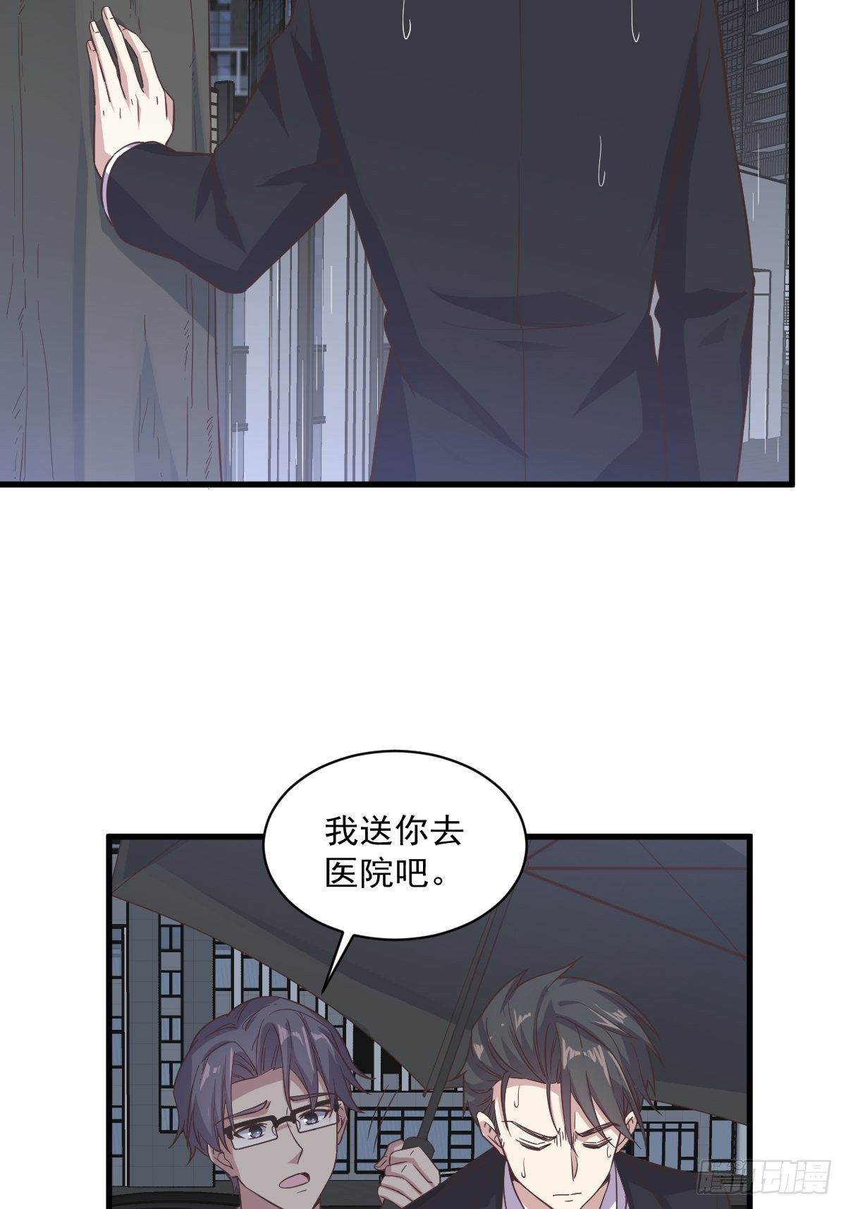 第14话 我想睡他！6