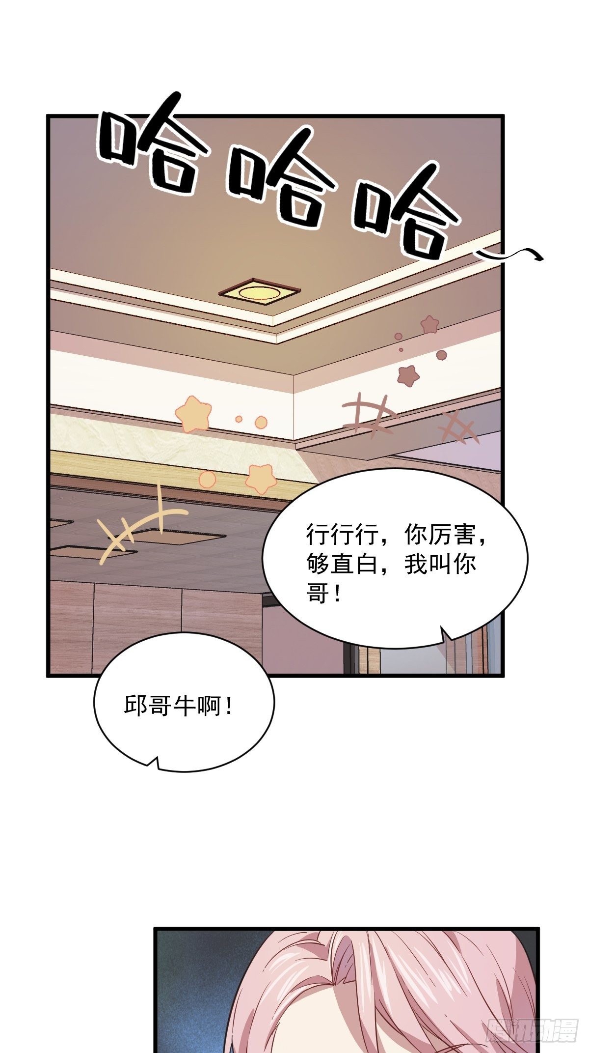 第15话 感情又回来了！2