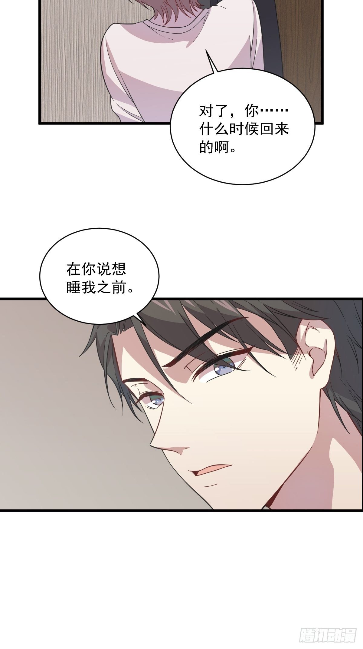 第15话 感情又回来了！23