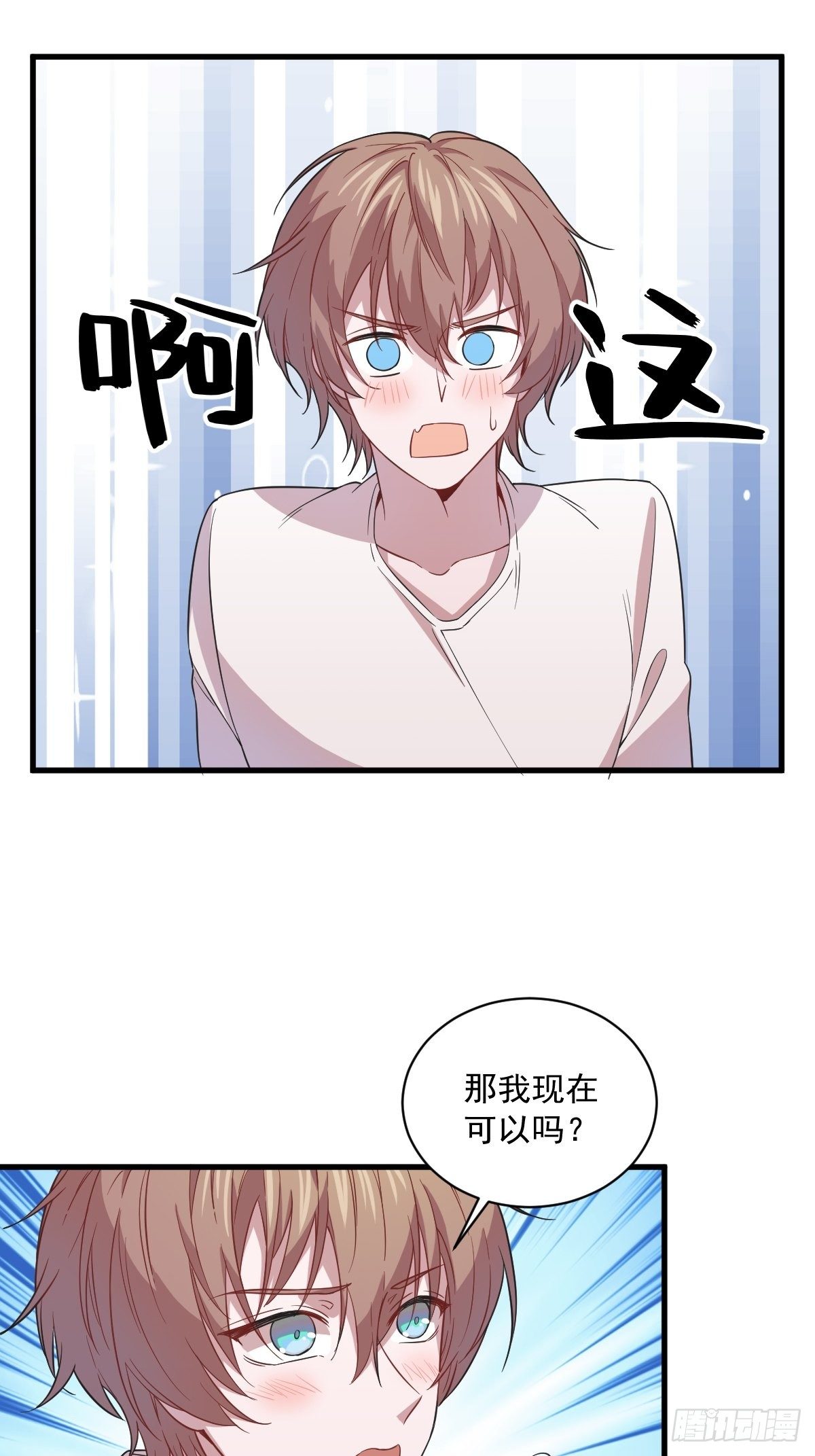 第15话 感情又回来了！24