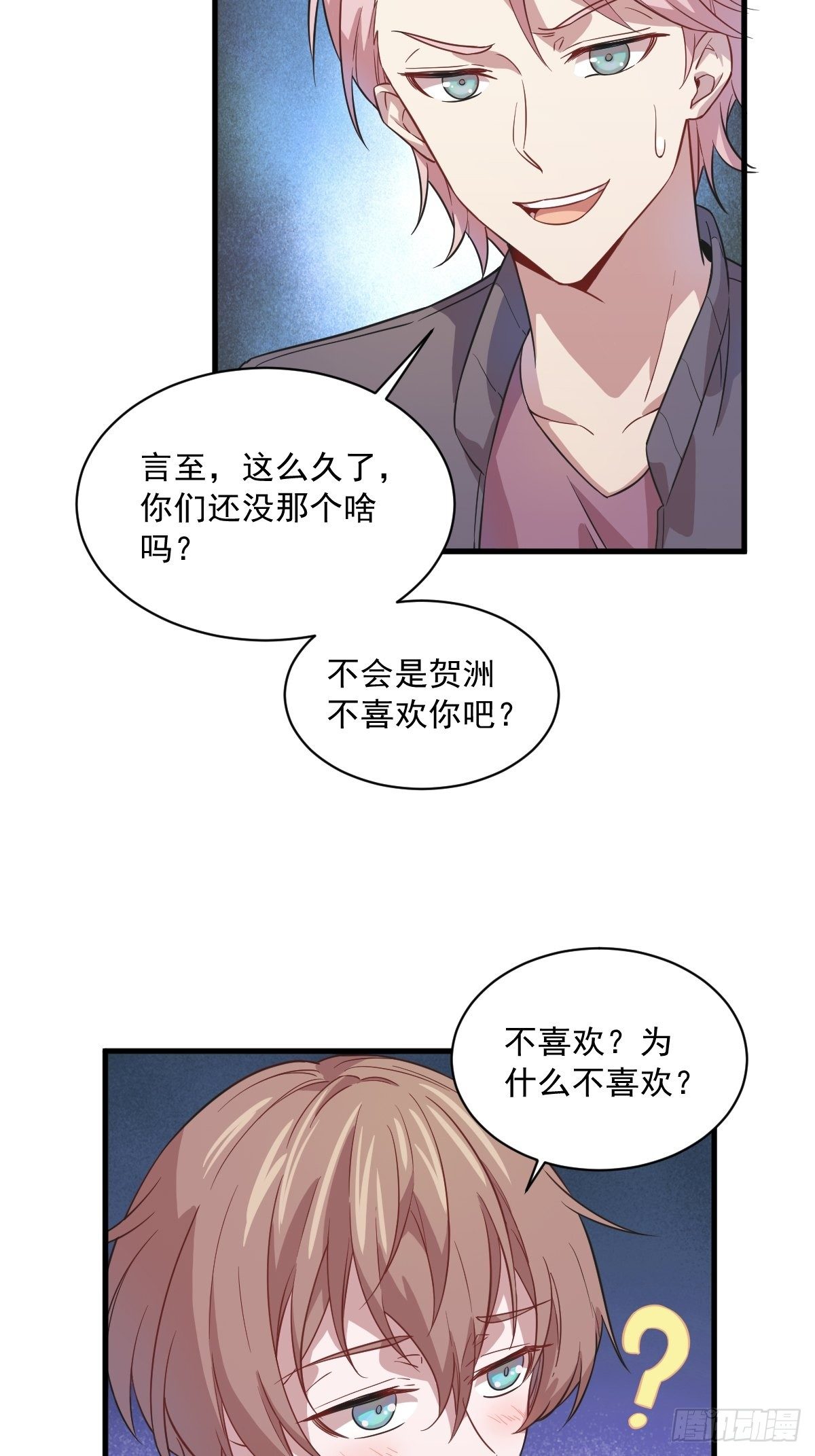第15话 感情又回来了！3