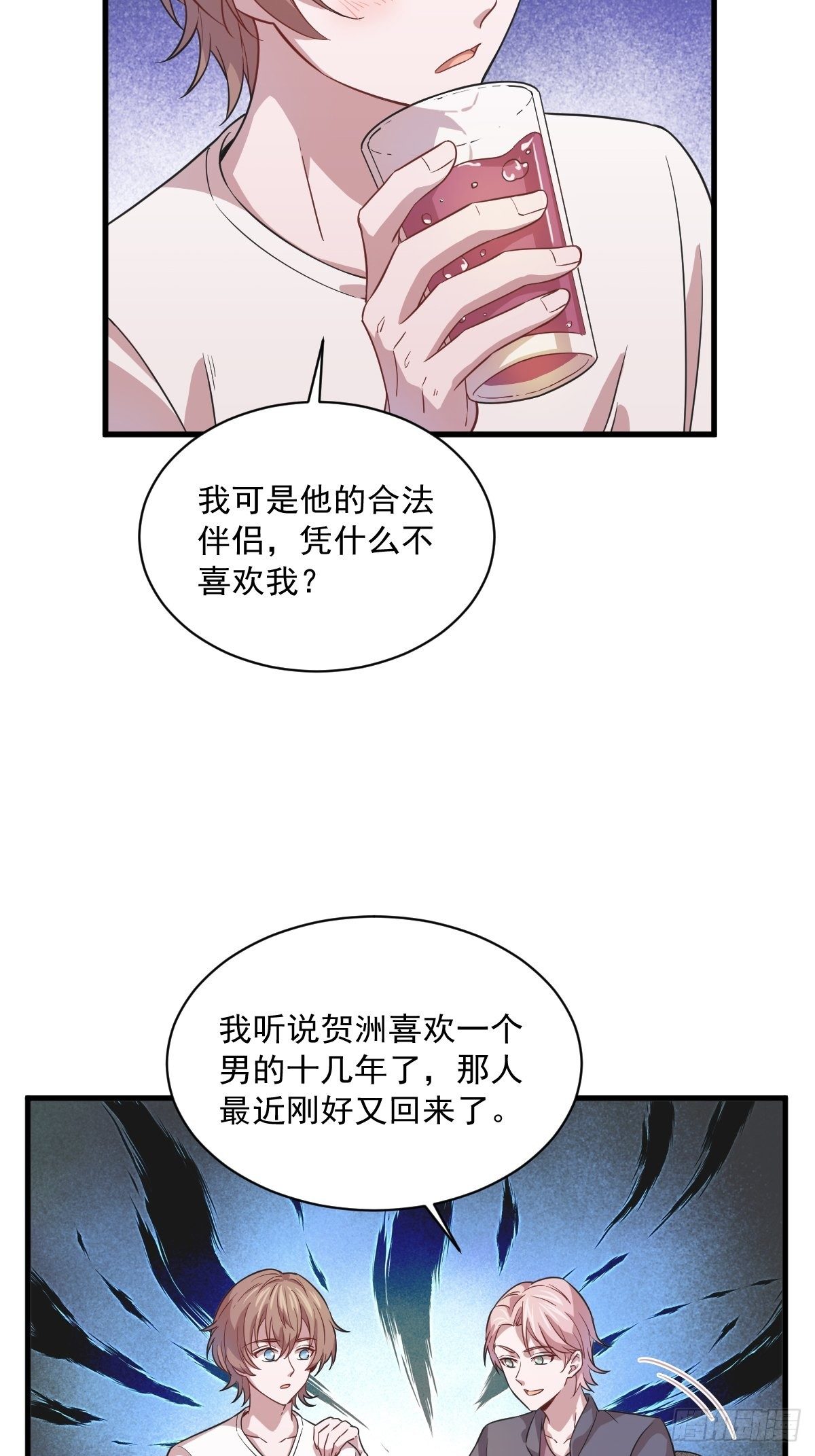 第15话 感情又回来了！4