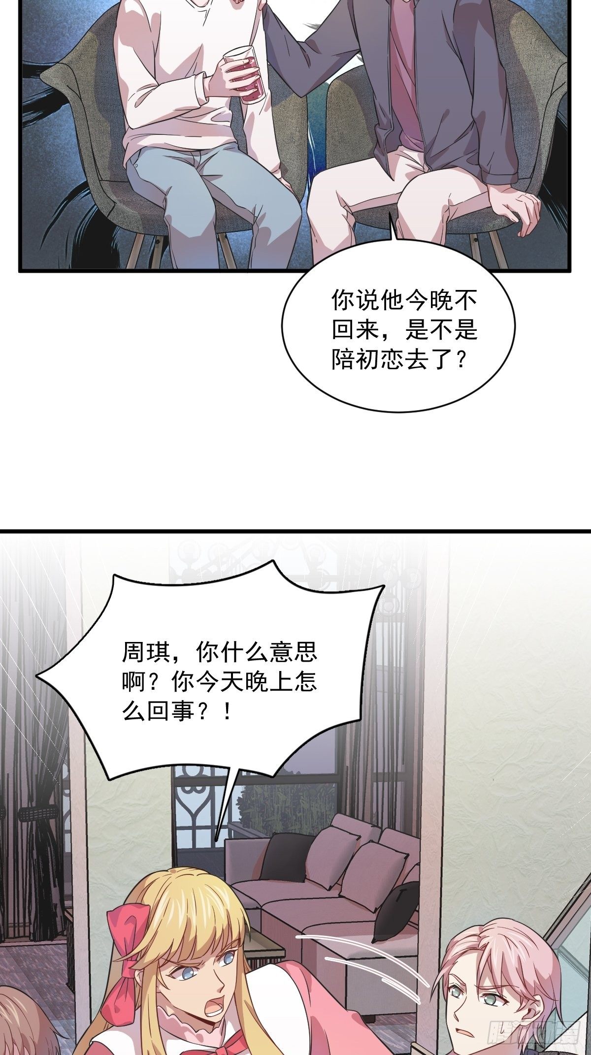 第15话 感情又回来了！5