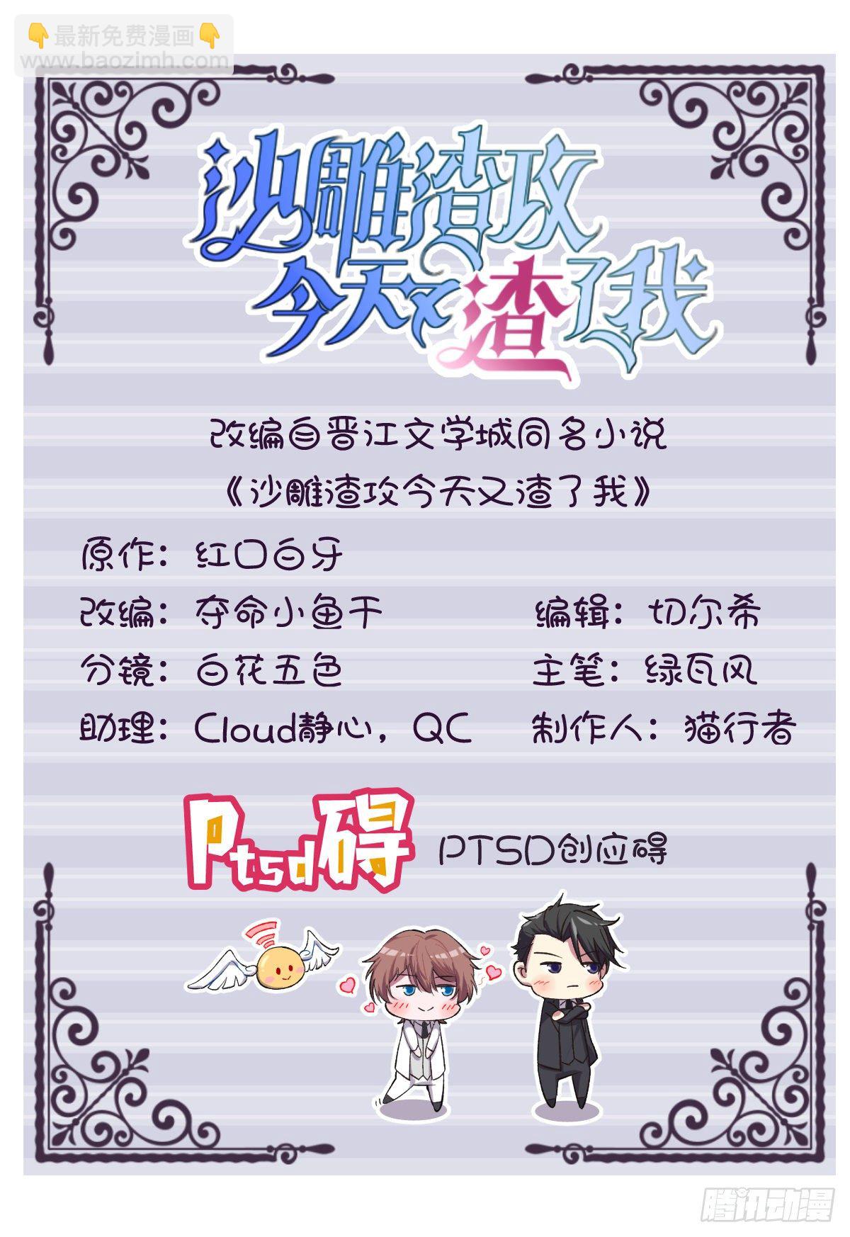 第16话 图谋不轨的兄长1