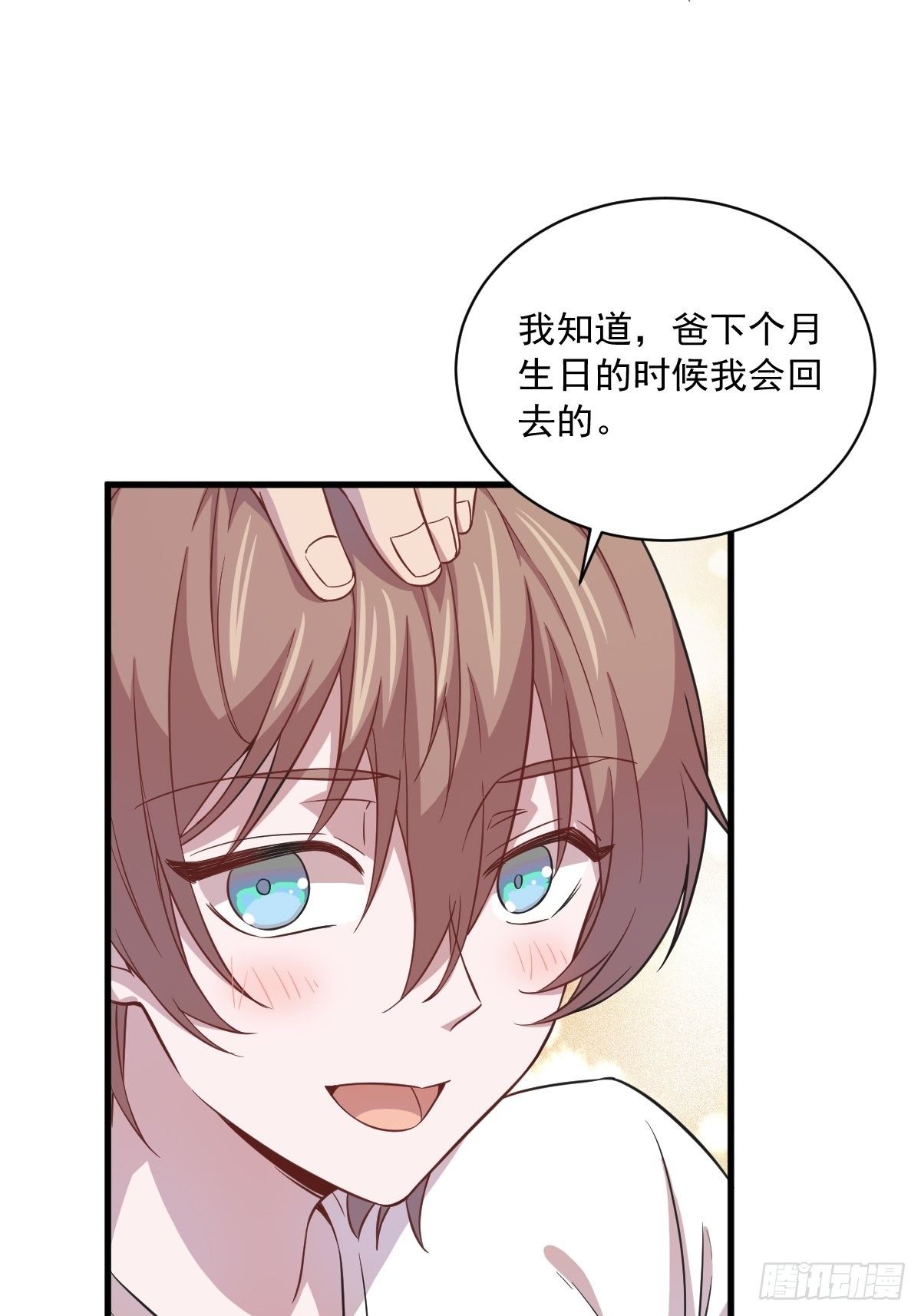 第16话 图谋不轨的兄长20