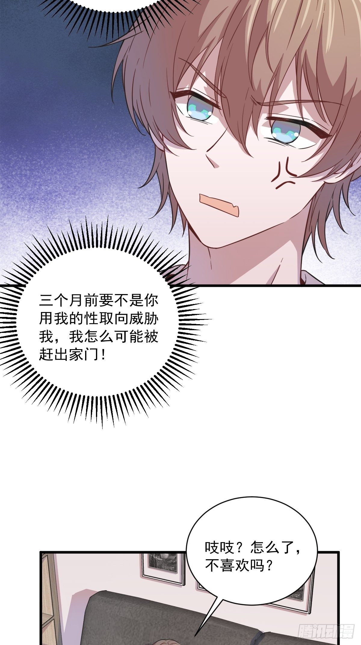 第16话 图谋不轨的兄长26