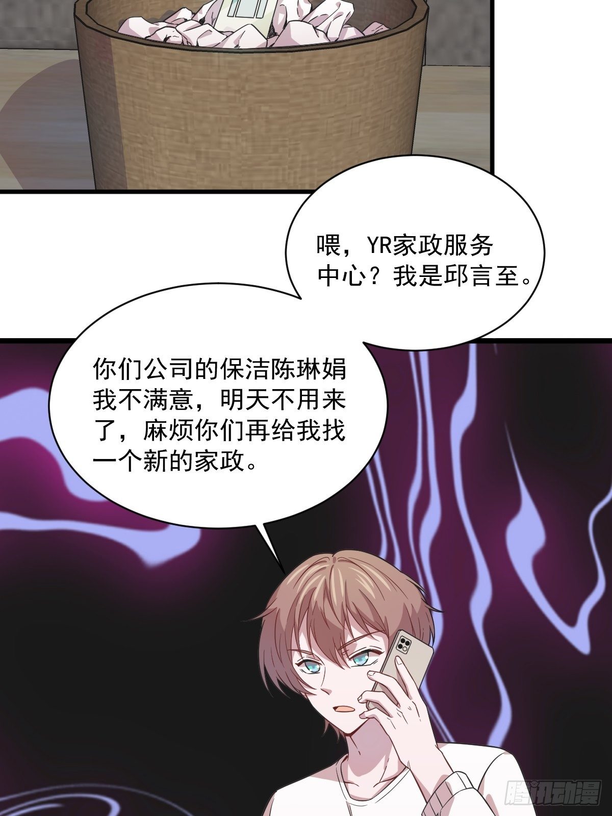 第16话 图谋不轨的兄长35