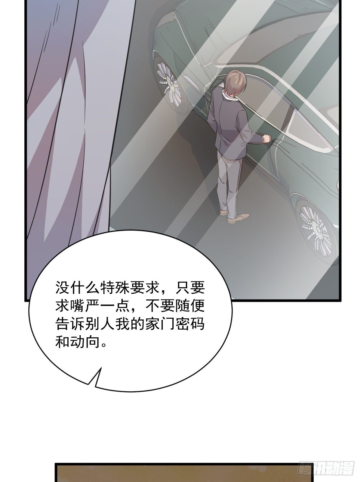 第16话 图谋不轨的兄长37