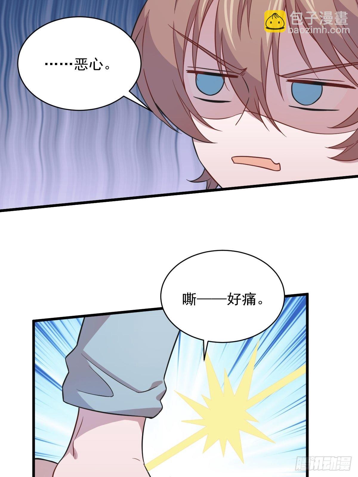 第16话 图谋不轨的兄长39