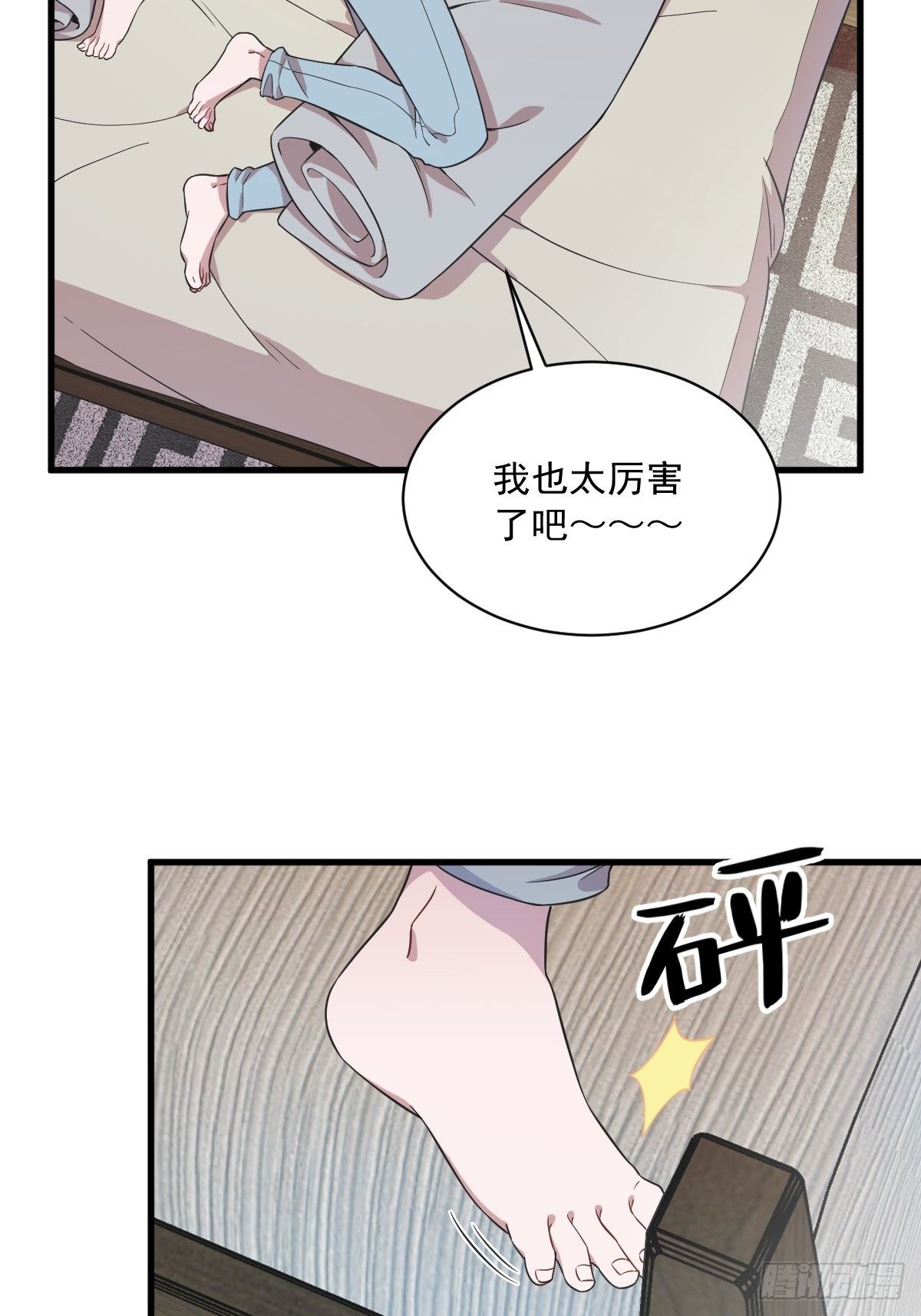第16话 图谋不轨的兄长4