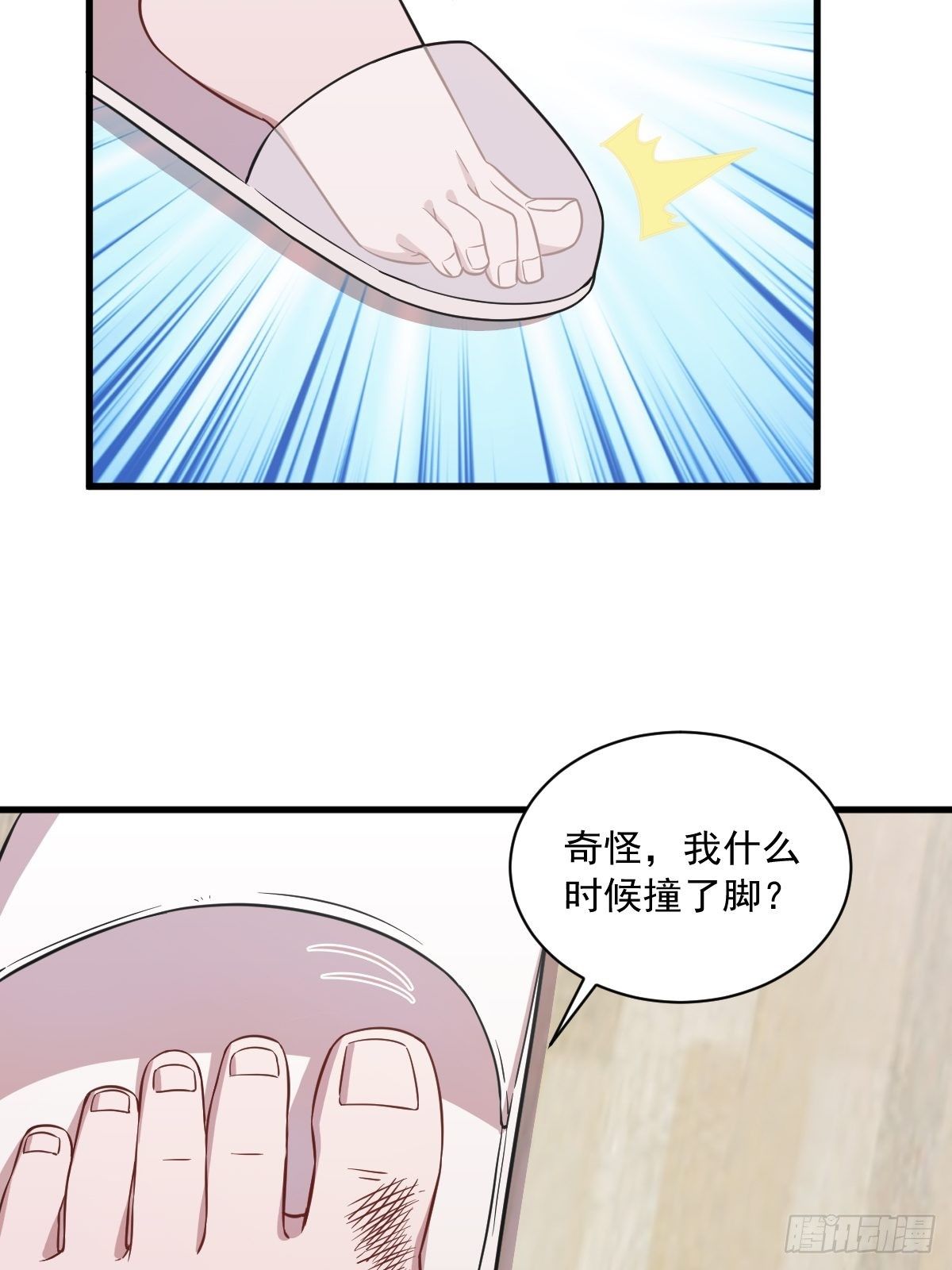 第16话 图谋不轨的兄长40