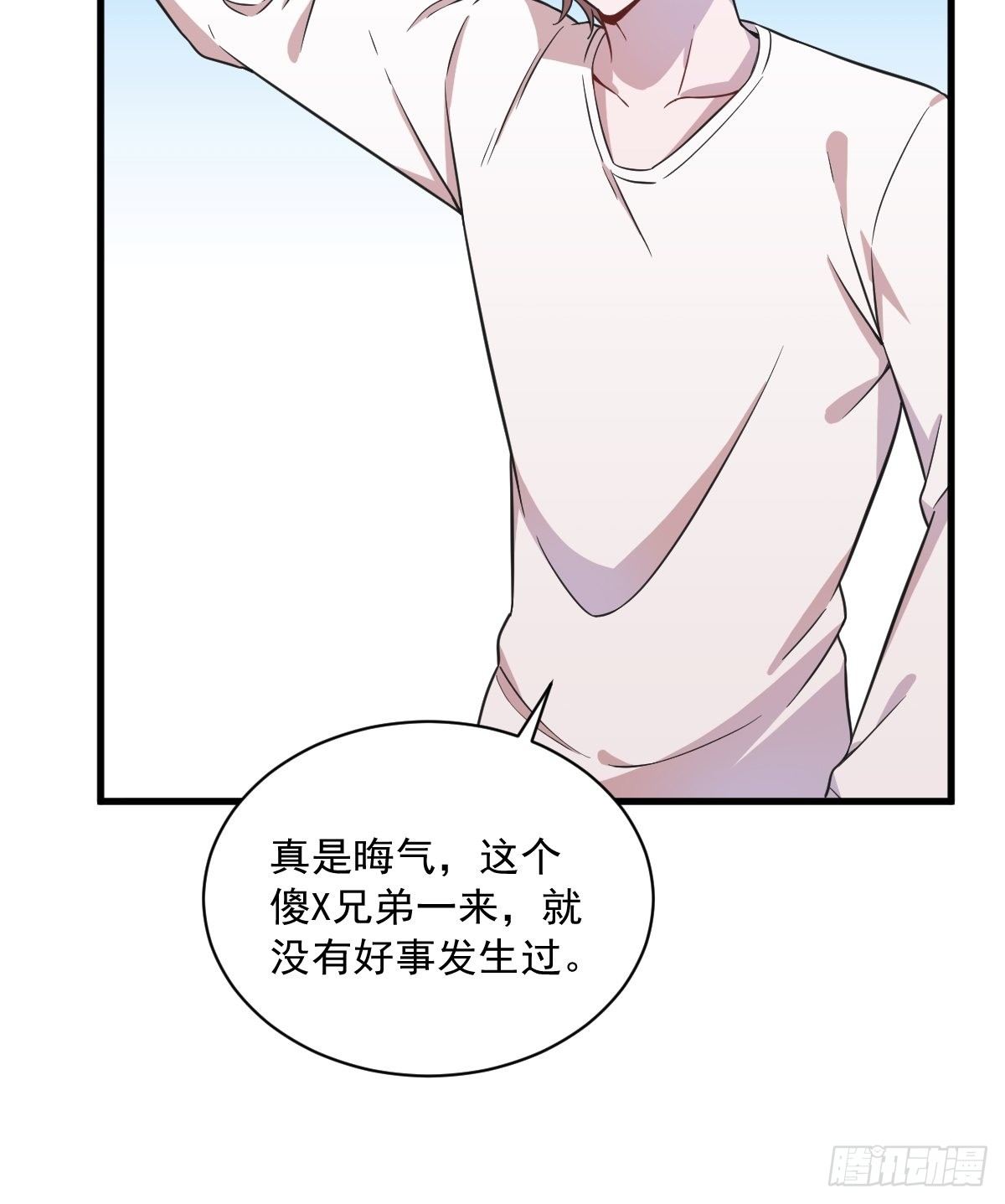 第16话 图谋不轨的兄长42