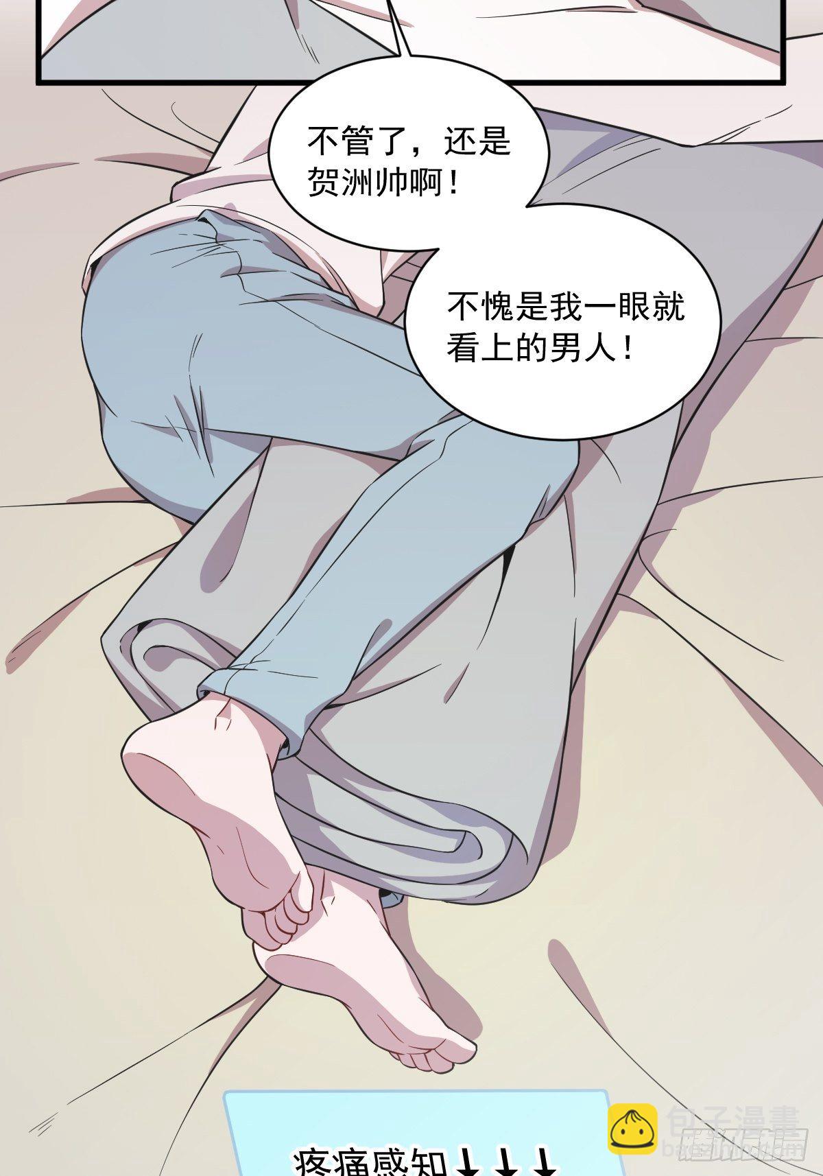 第16话 图谋不轨的兄长6