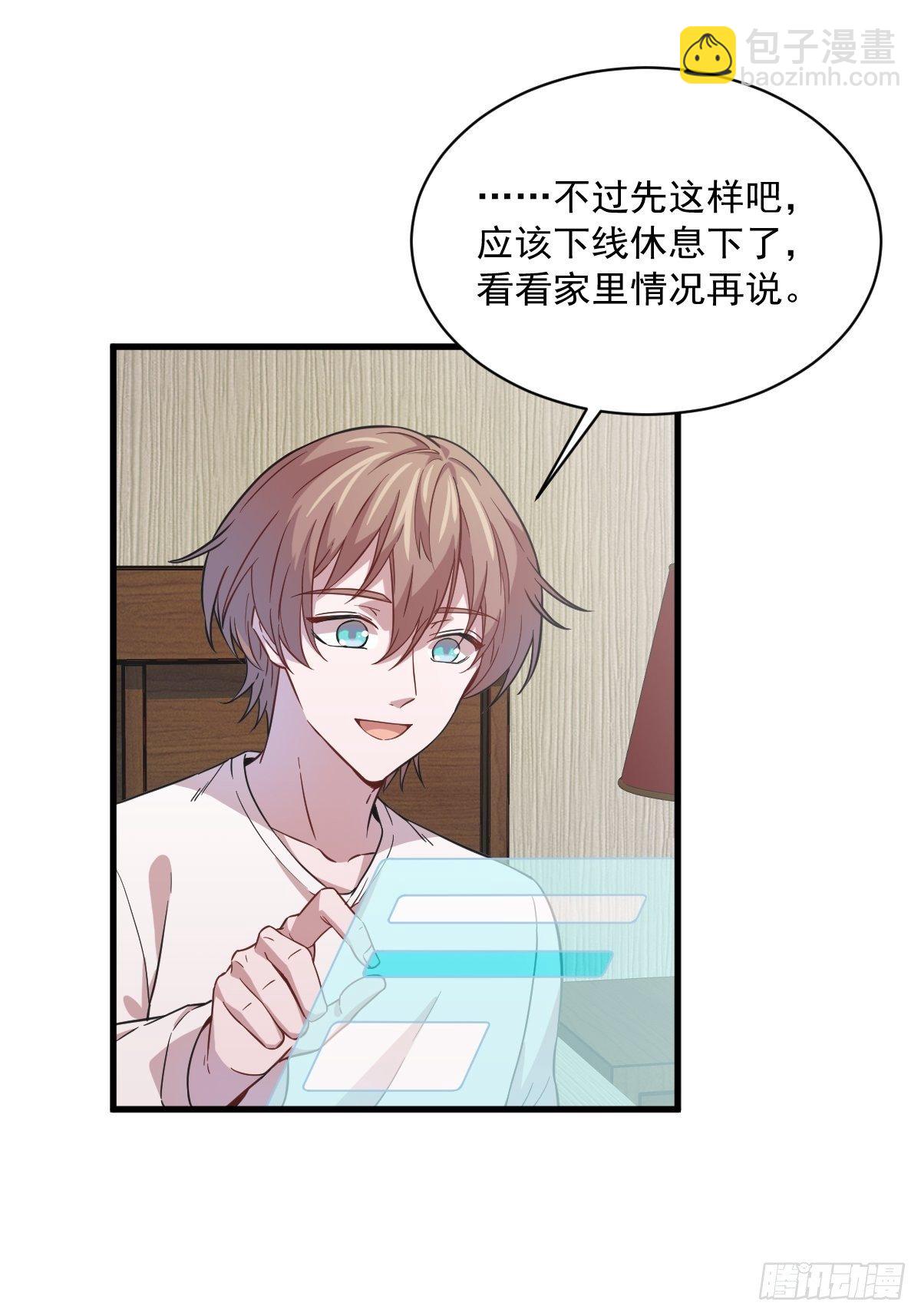 第16话 图谋不轨的兄长9