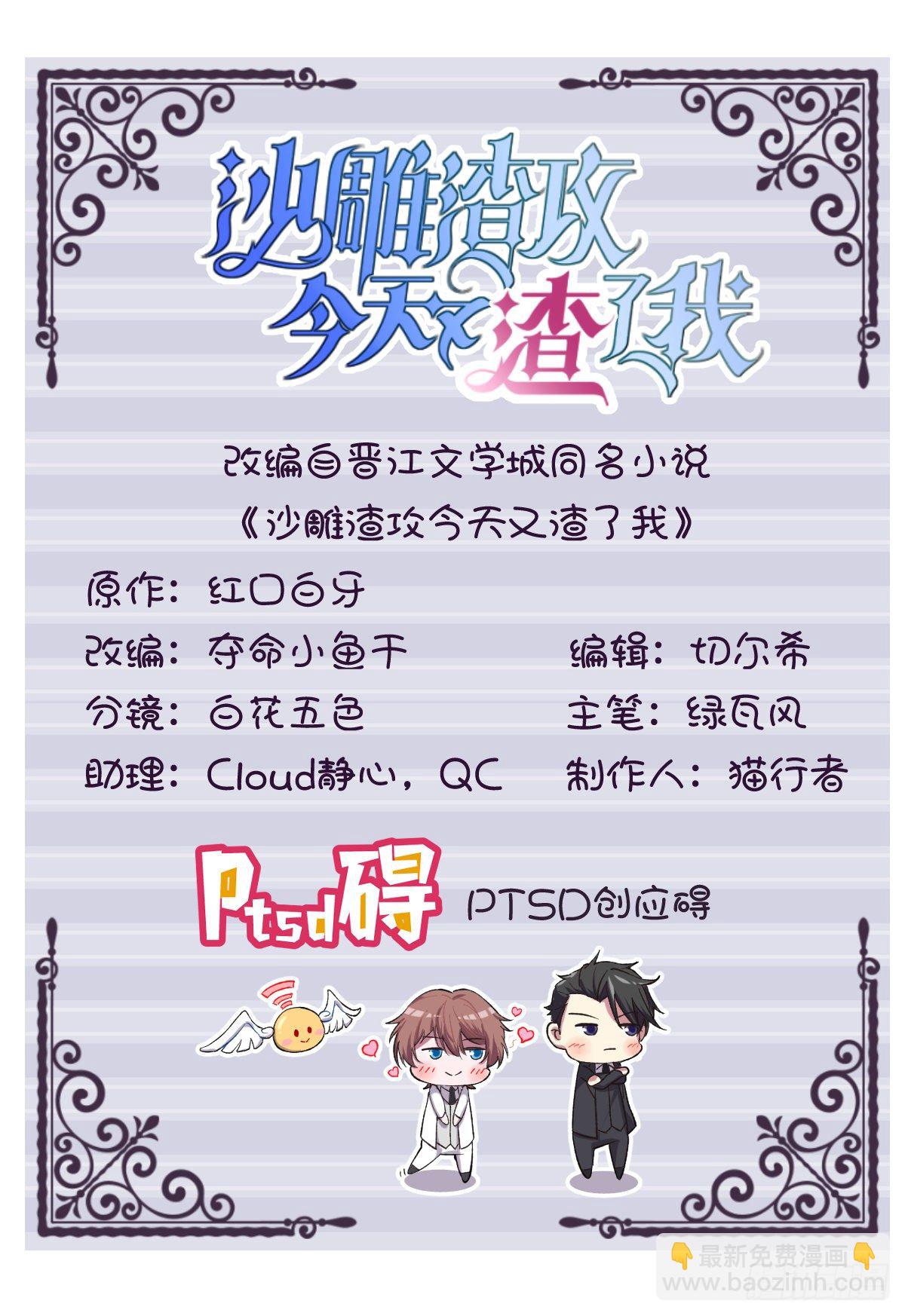 第17话 贺洲他敢？1