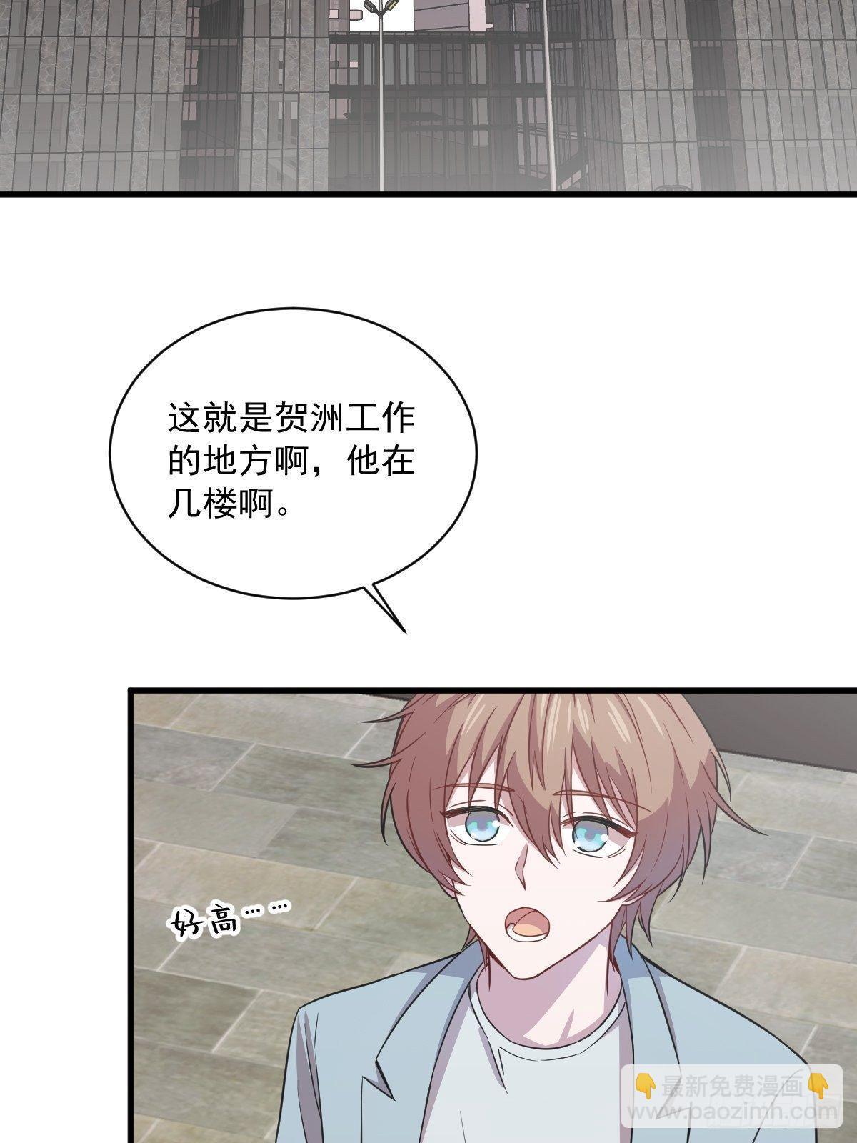 第17话 贺洲他敢？10