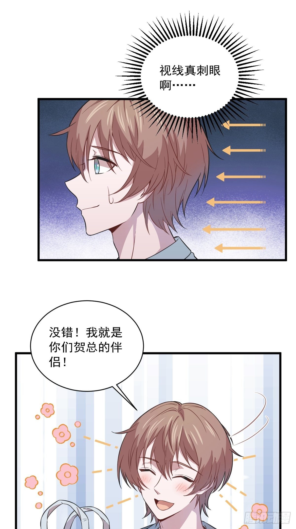 第17话 贺洲他敢？18