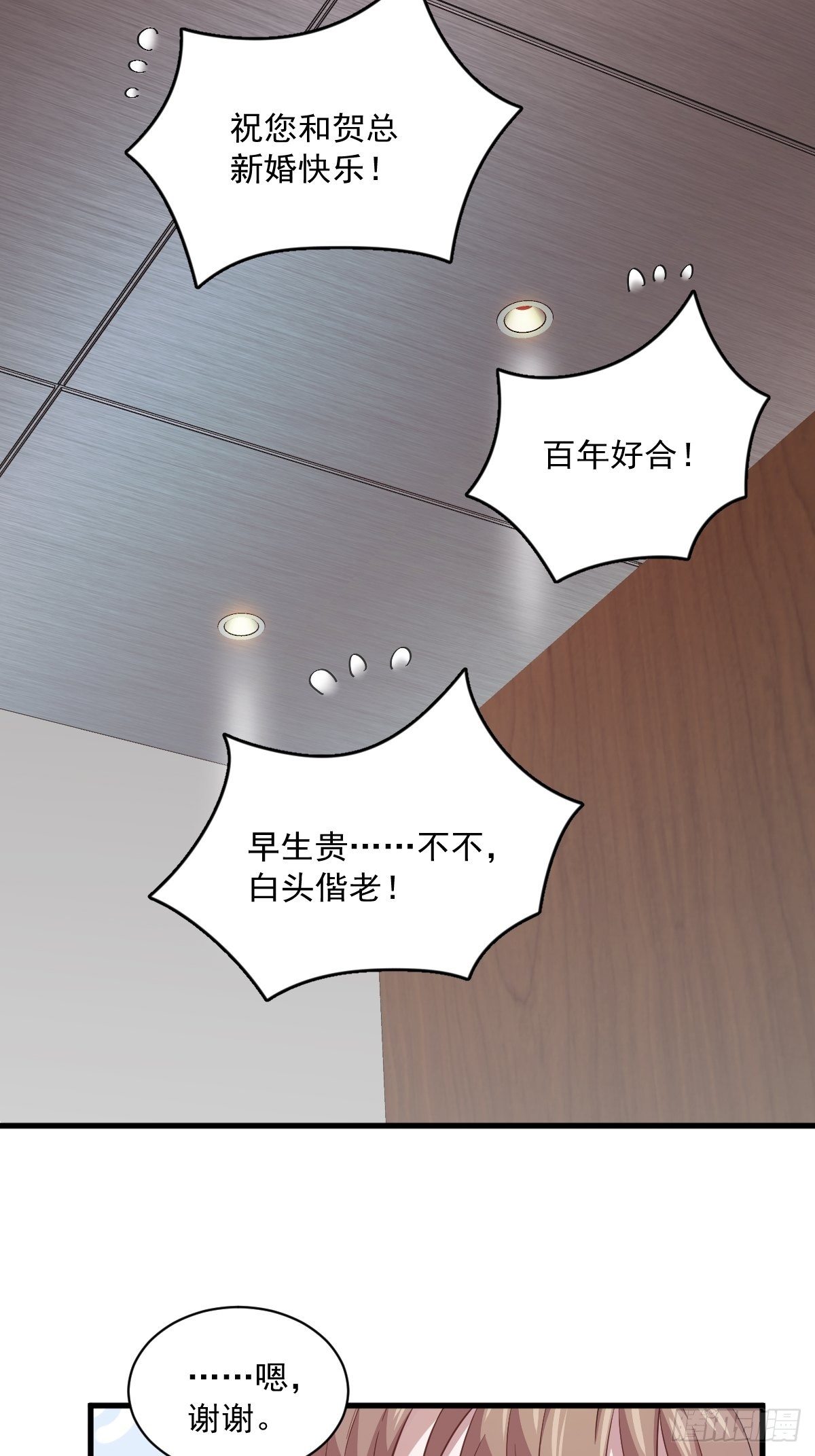 第17话 贺洲他敢？21