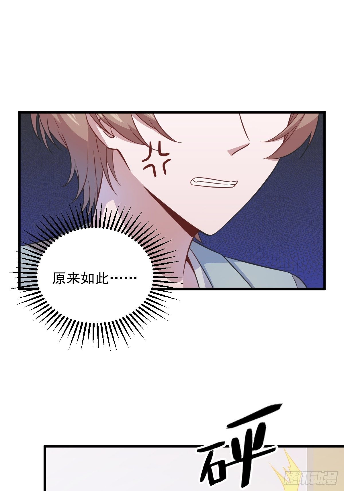 第17话 贺洲他敢？32