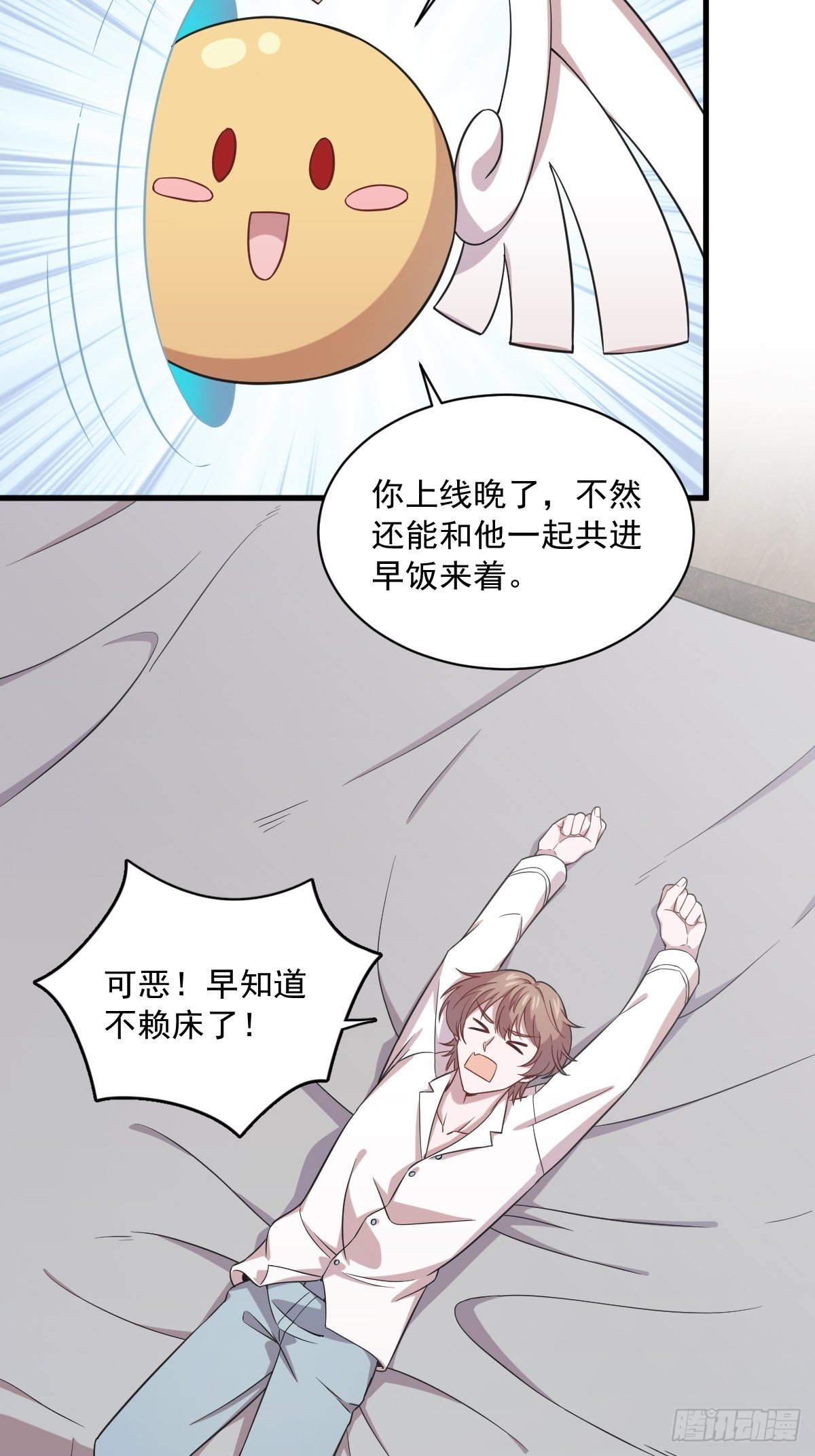 第17话 贺洲他敢？4