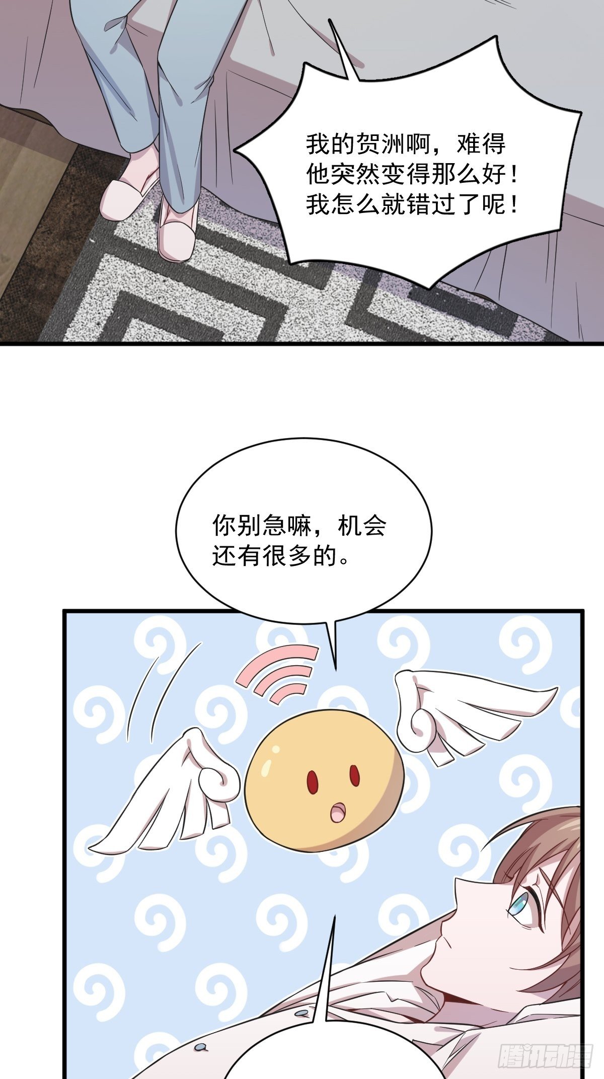 第17话 贺洲他敢？5