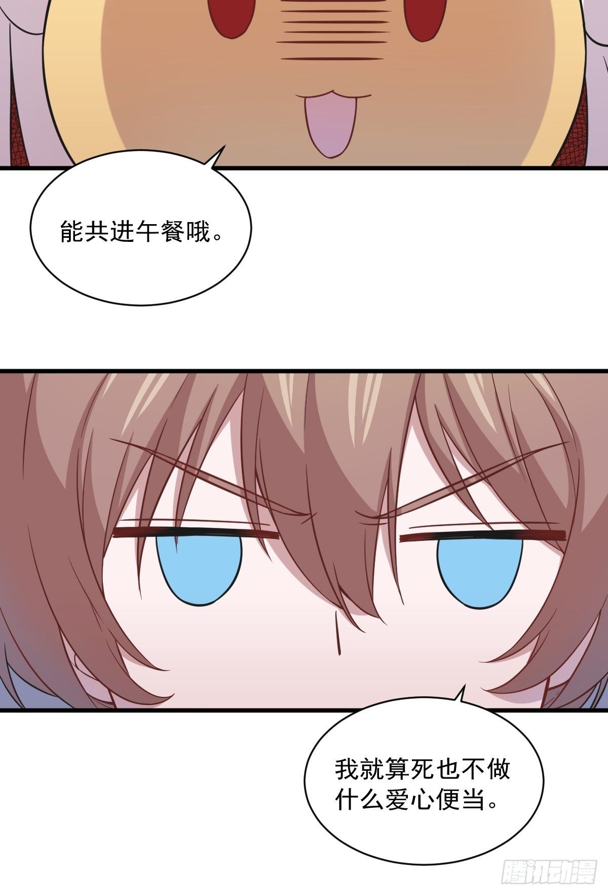 第17话 贺洲他敢？8