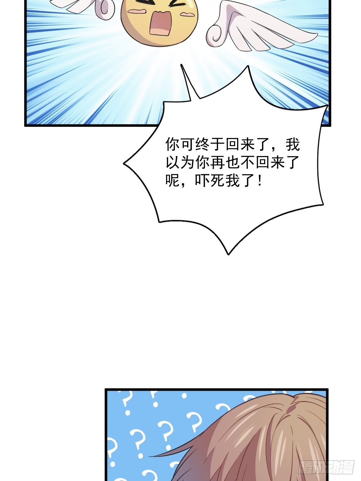 第22话 我不回去！16