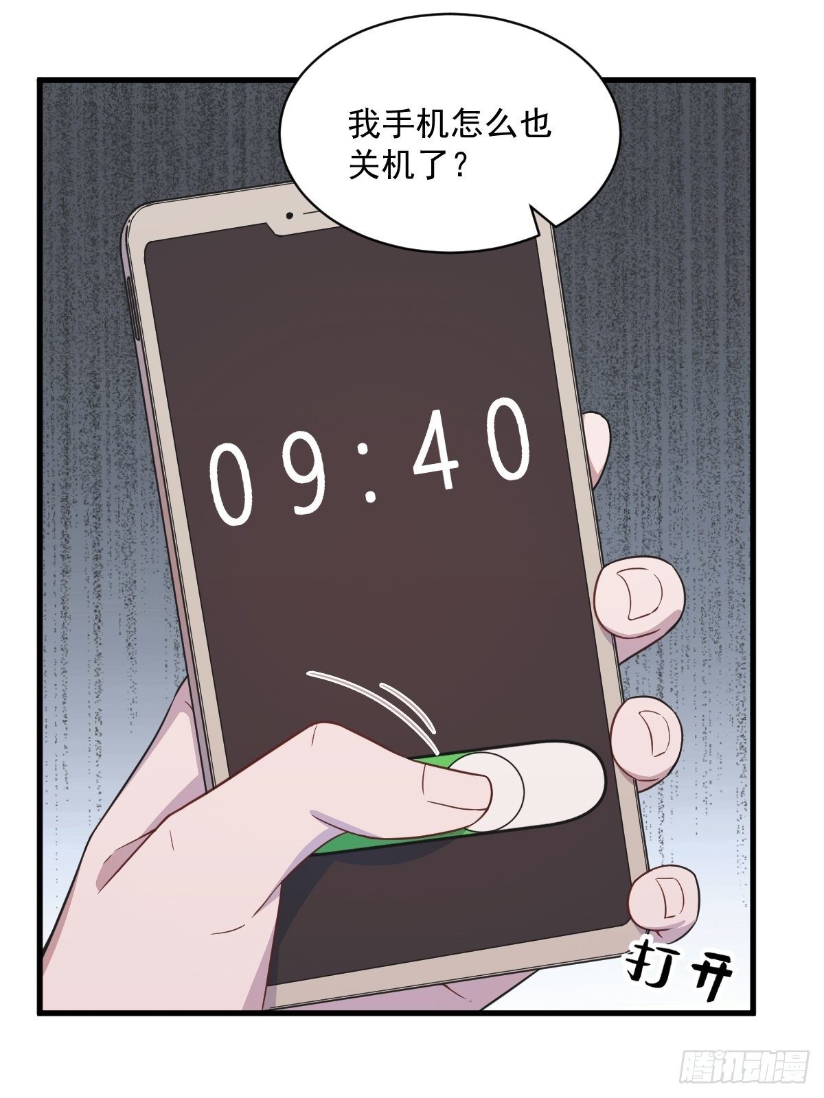 第22话 我不回去！20