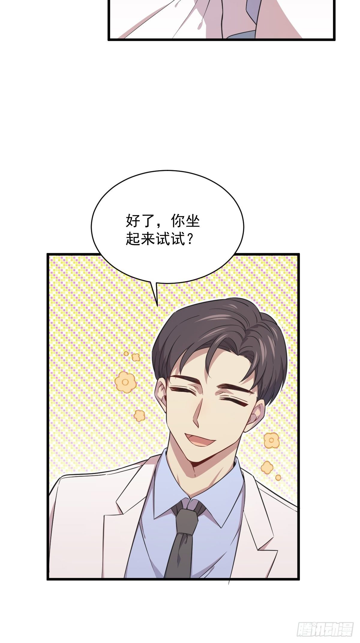 第25话 穷得不能离婚14