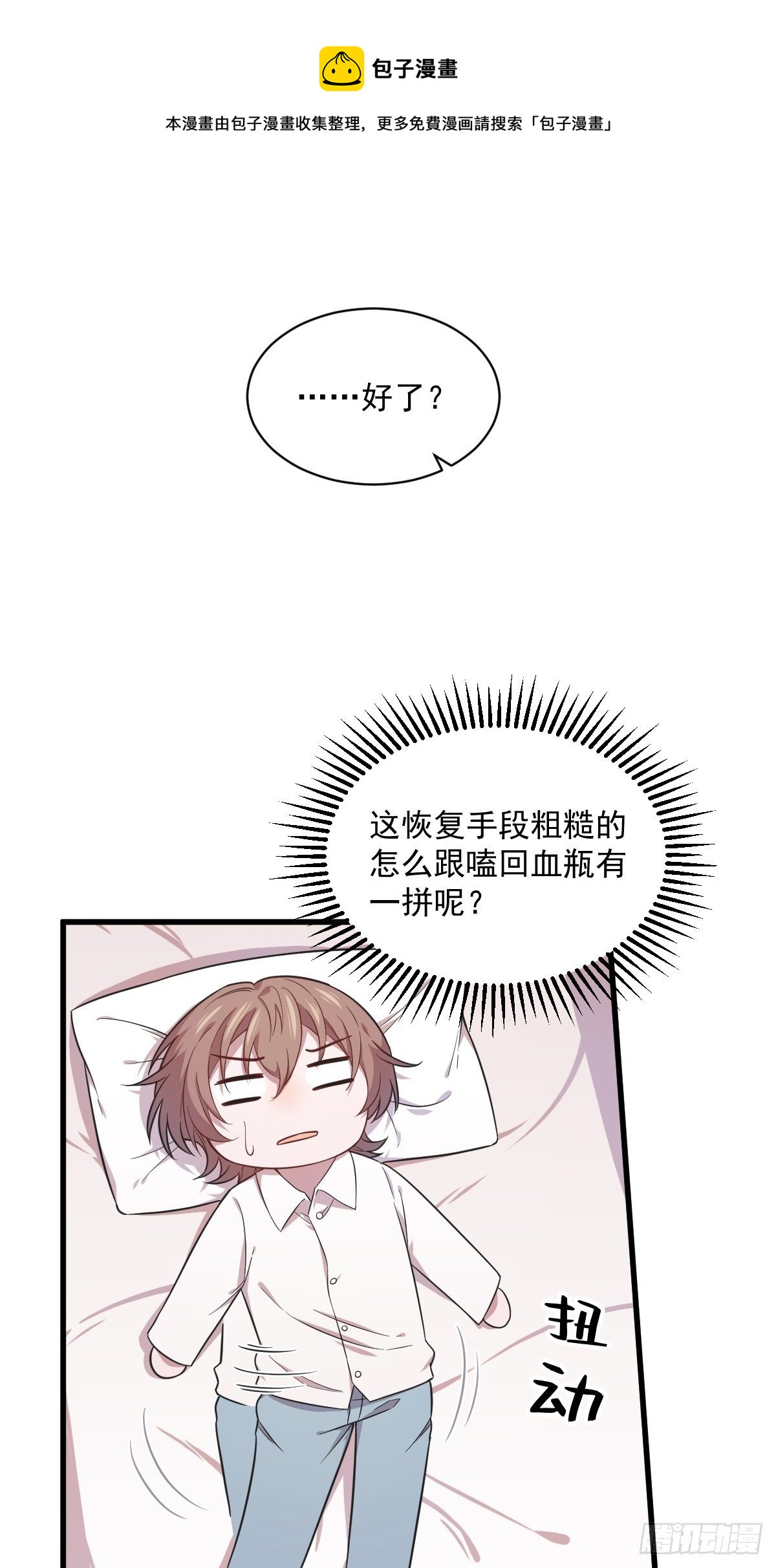 第25话 穷得不能离婚15