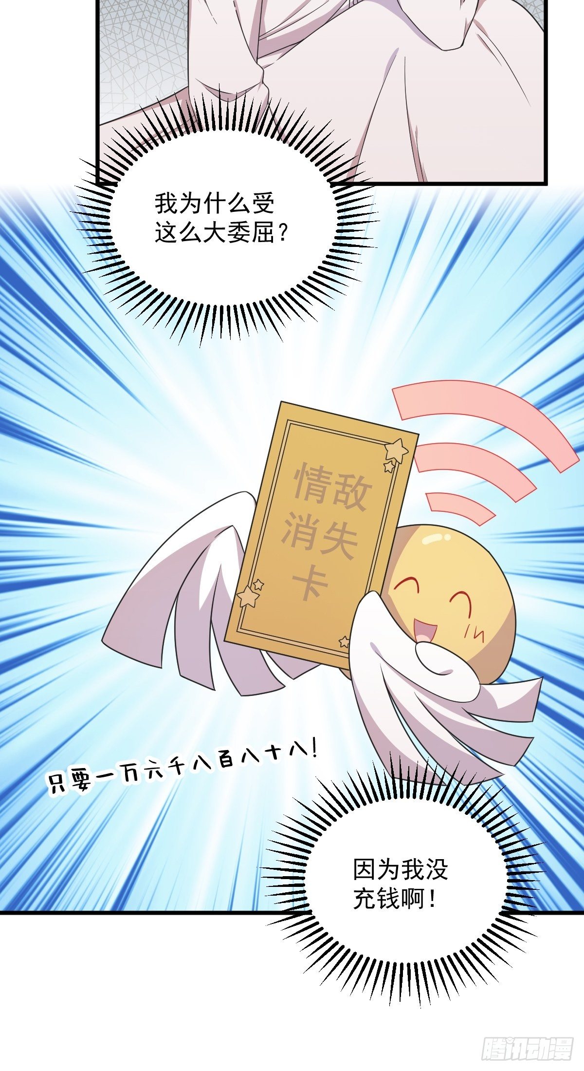 第25话 穷得不能离婚26