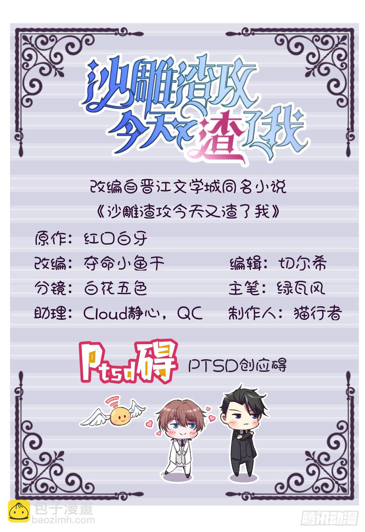 第27话 怀疑性取向1