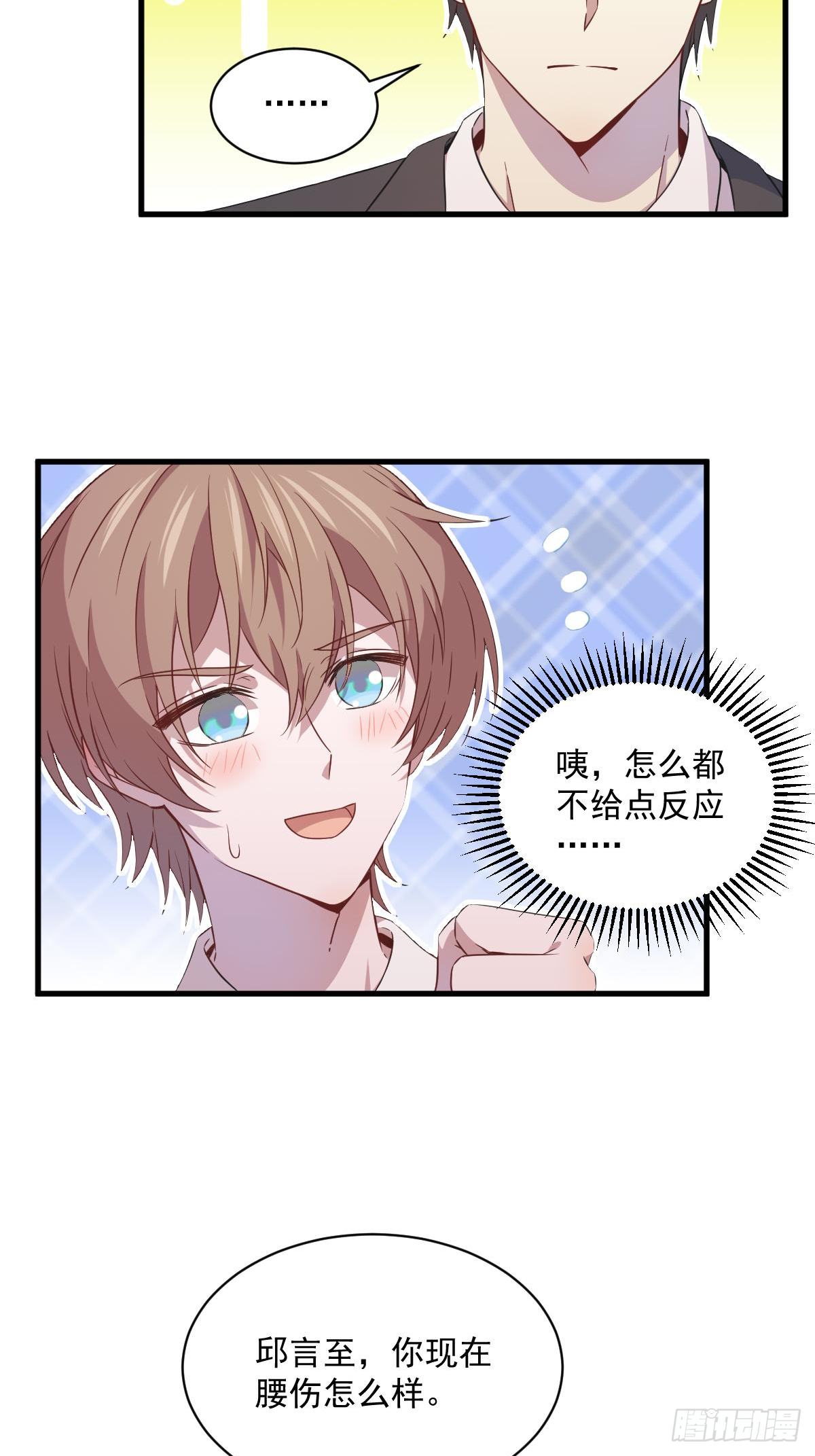 第27话 怀疑性取向15