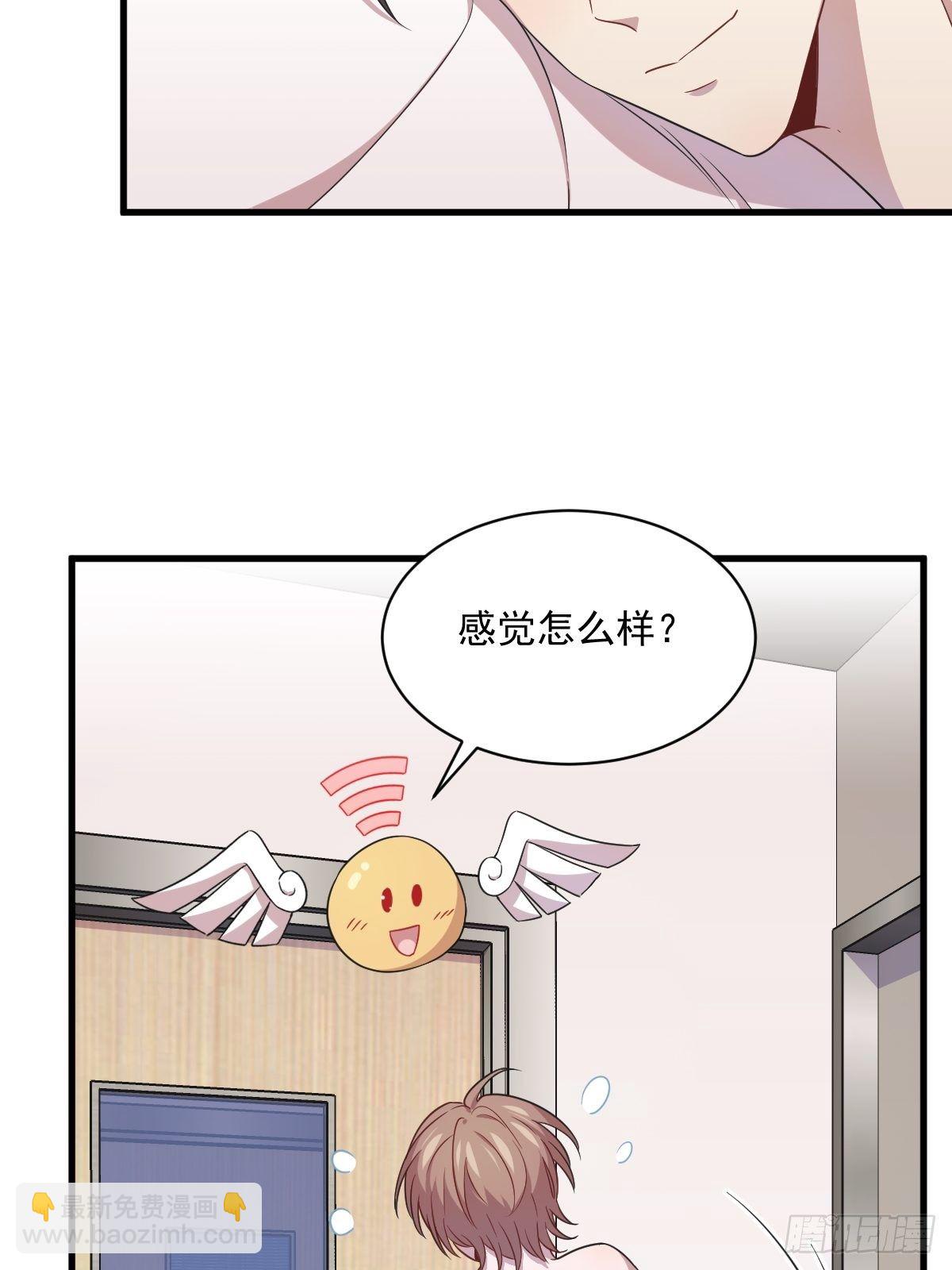第27话 怀疑性取向25