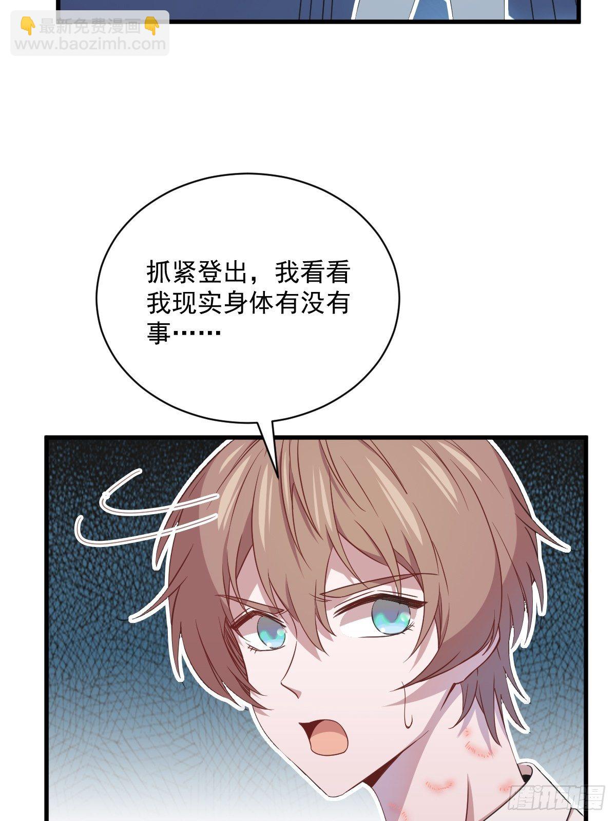 第27话 怀疑性取向29