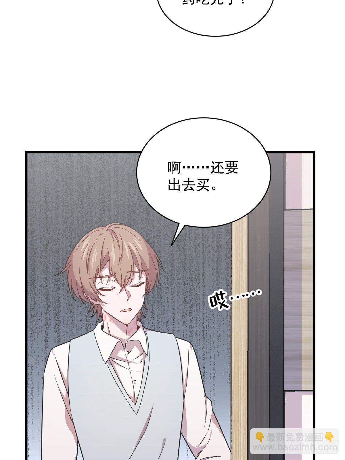 第27话 怀疑性取向36