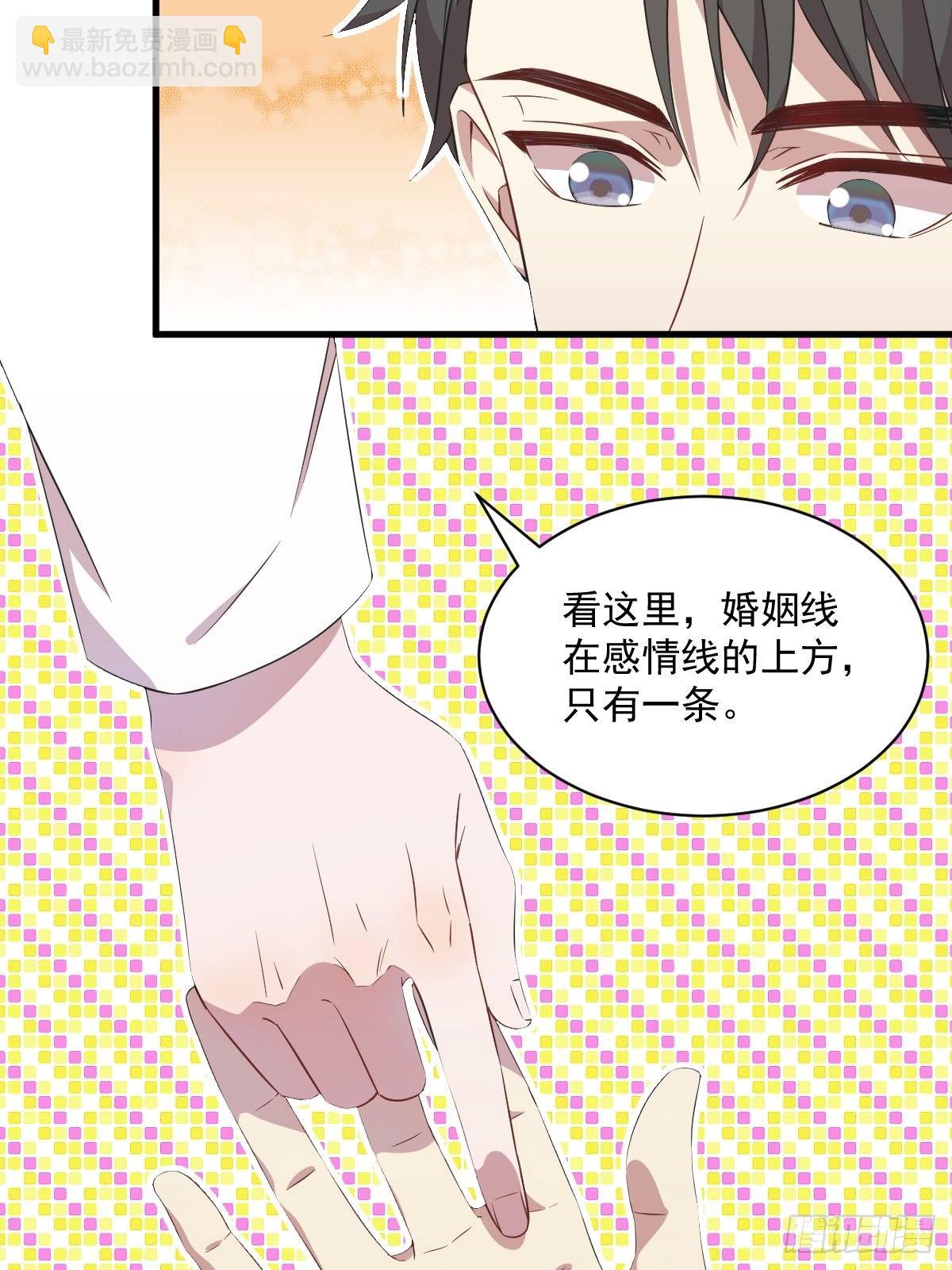 第27话 怀疑性取向9