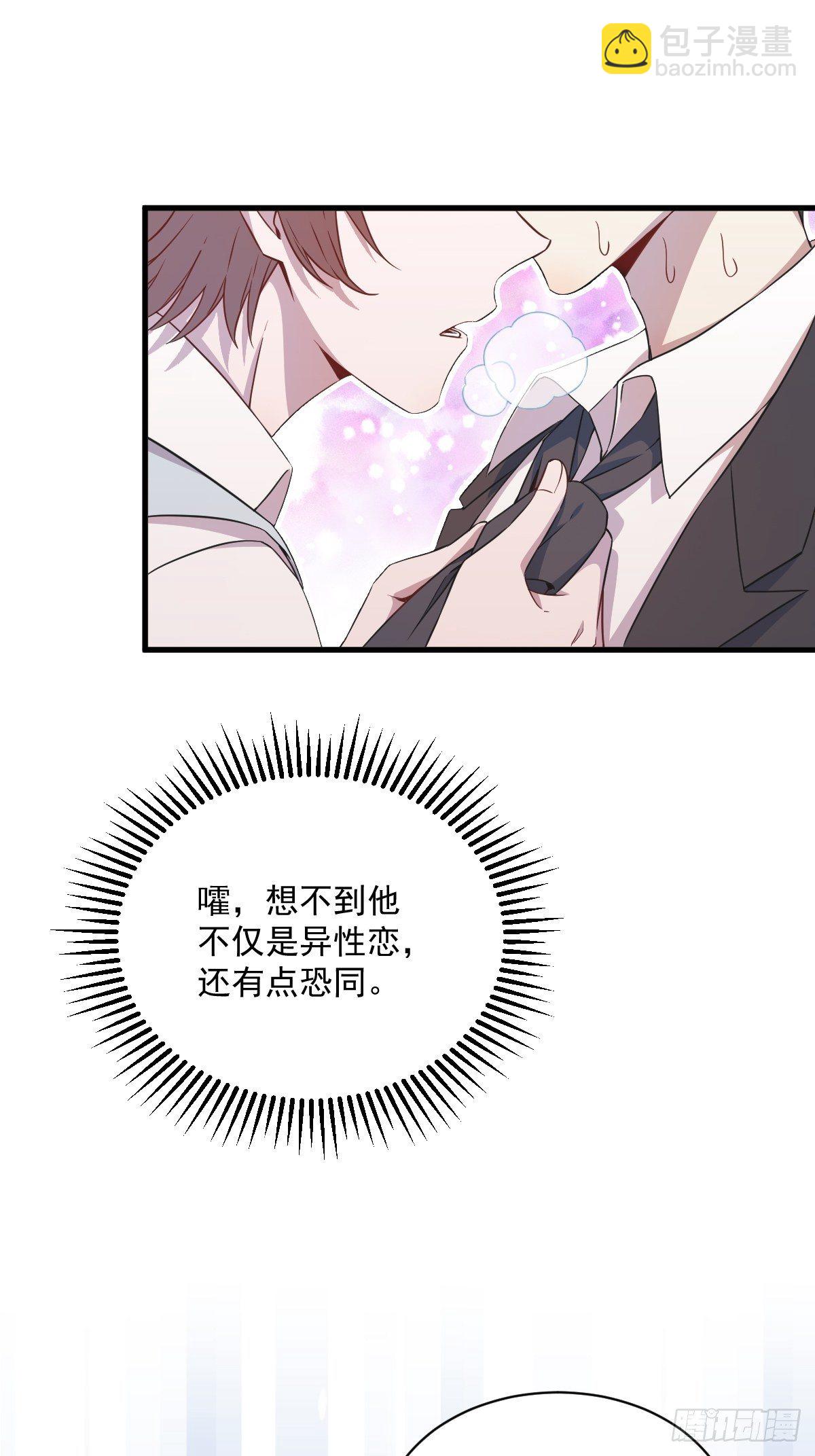 第28话 我们一点都不契合！13