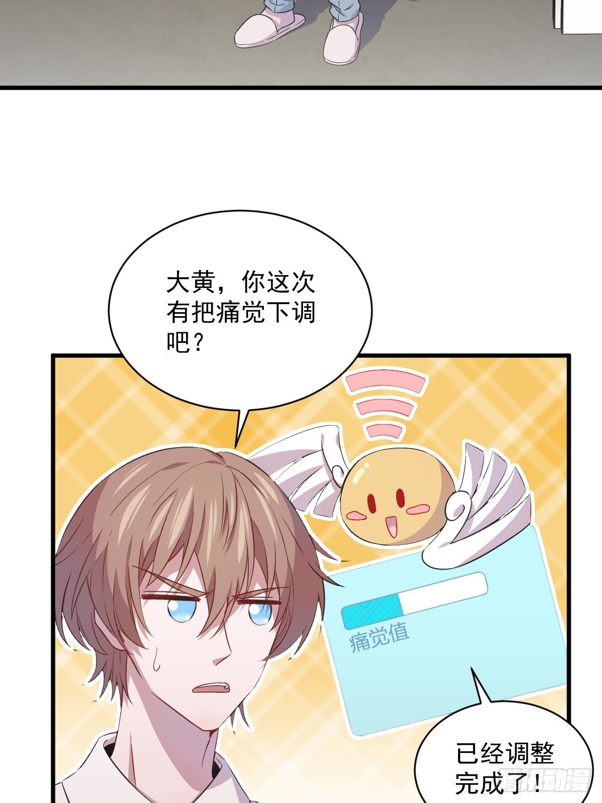 第28话 我们一点都不契合！25