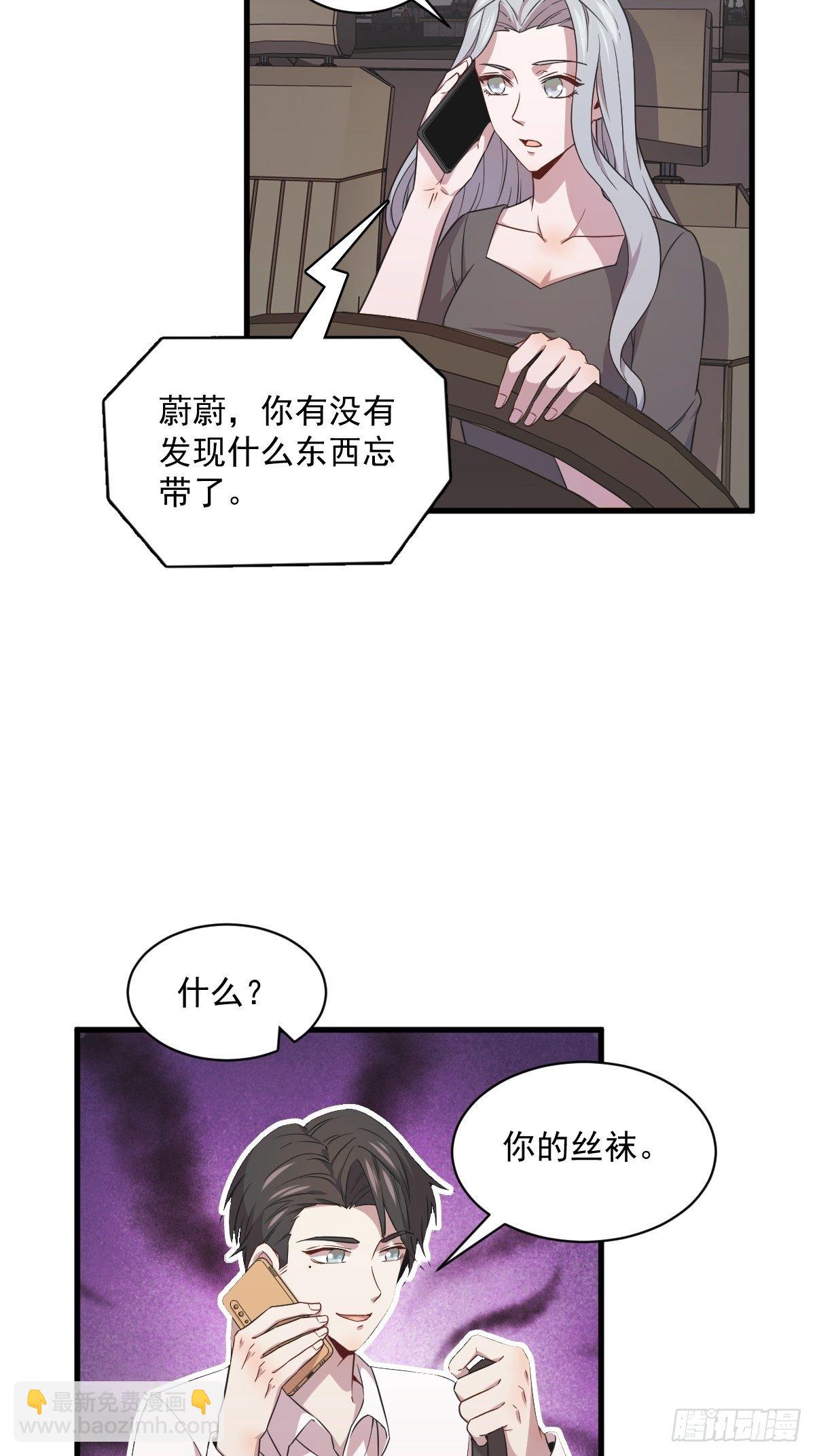 第28话 我们一点都不契合！3