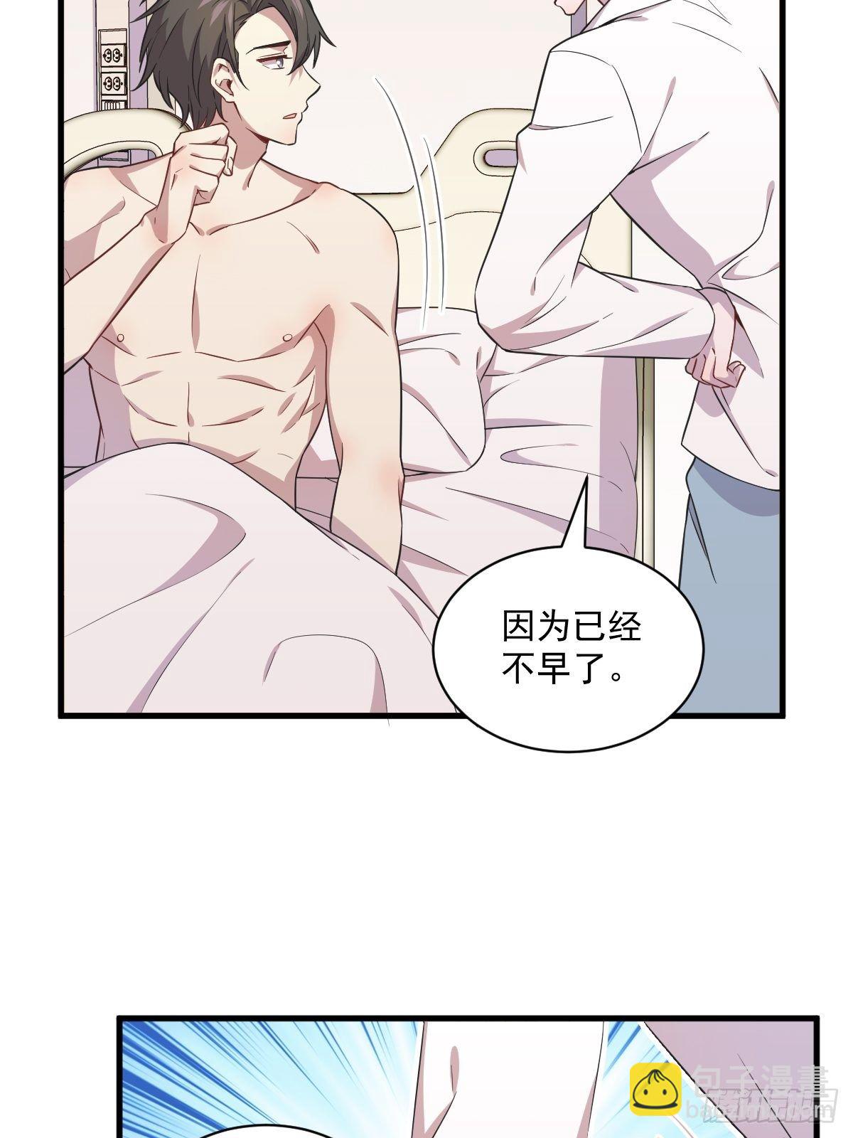 第28话 我们一点都不契合！33