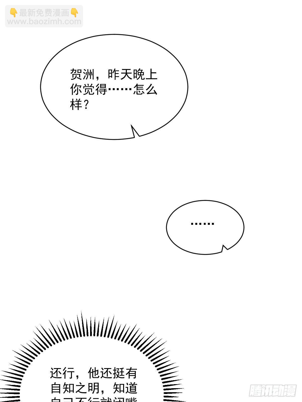 第28话 我们一点都不契合！38