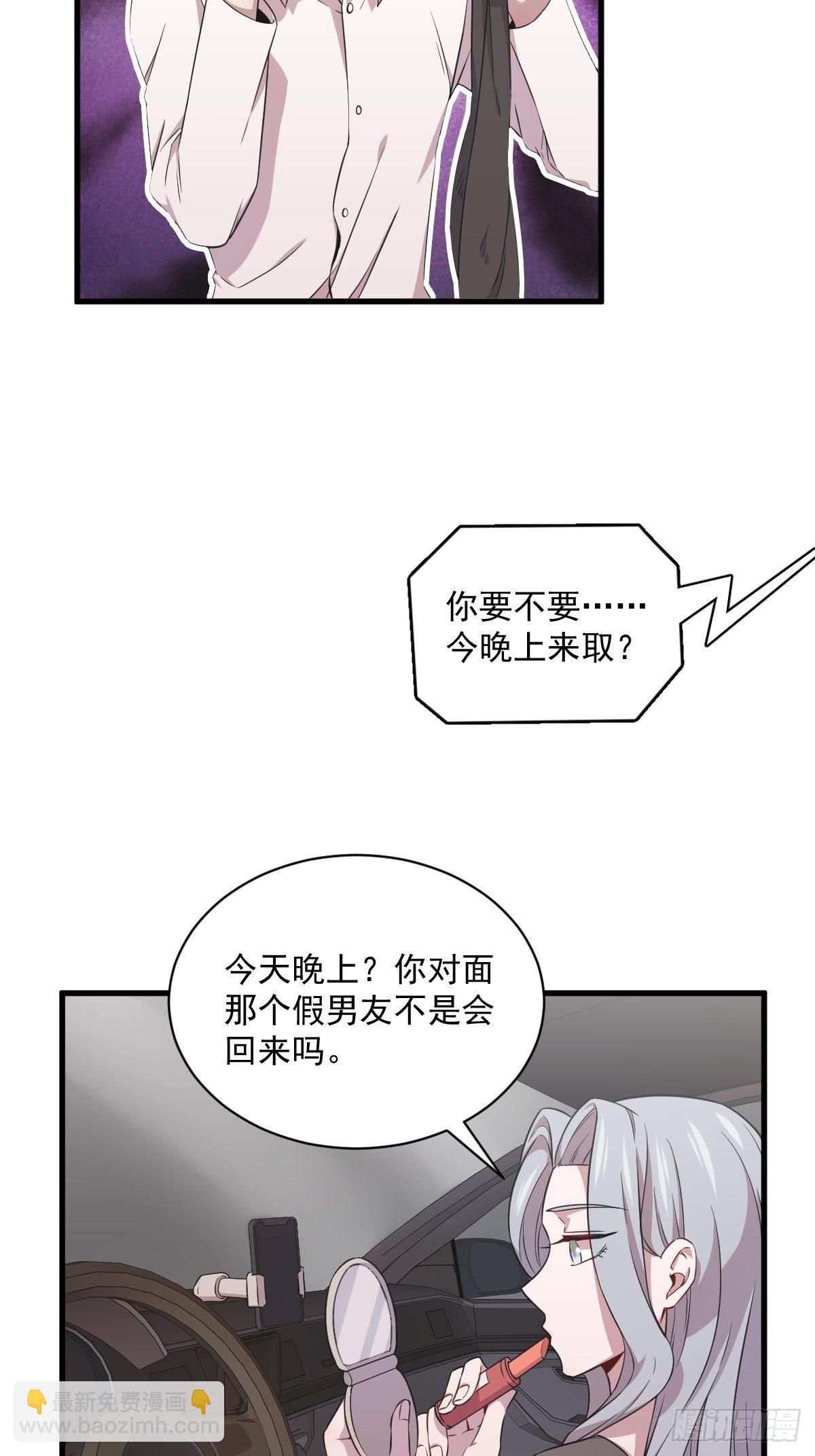 第28话 我们一点都不契合！4