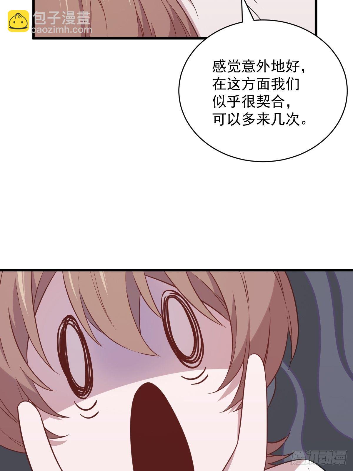 第28话 我们一点都不契合！41