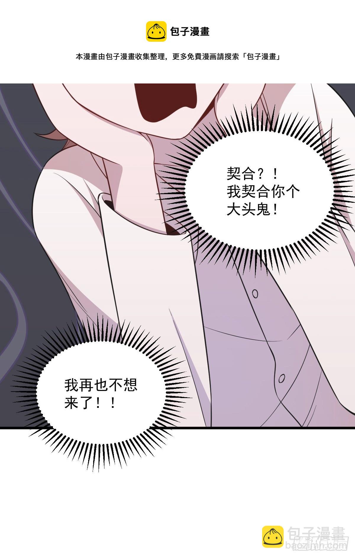 第28话 我们一点都不契合！42