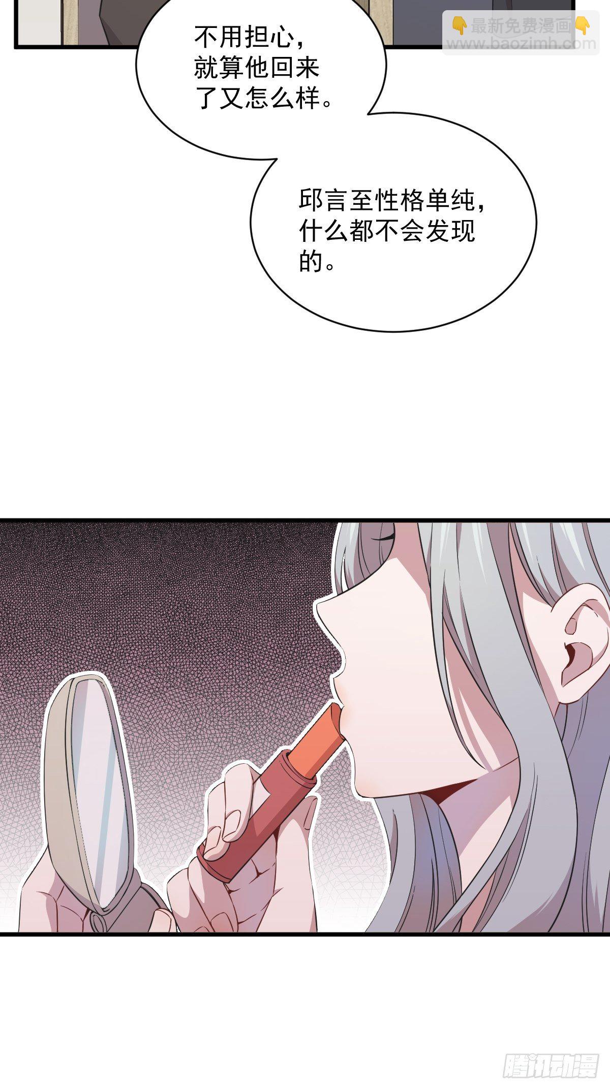 第28话 我们一点都不契合！6