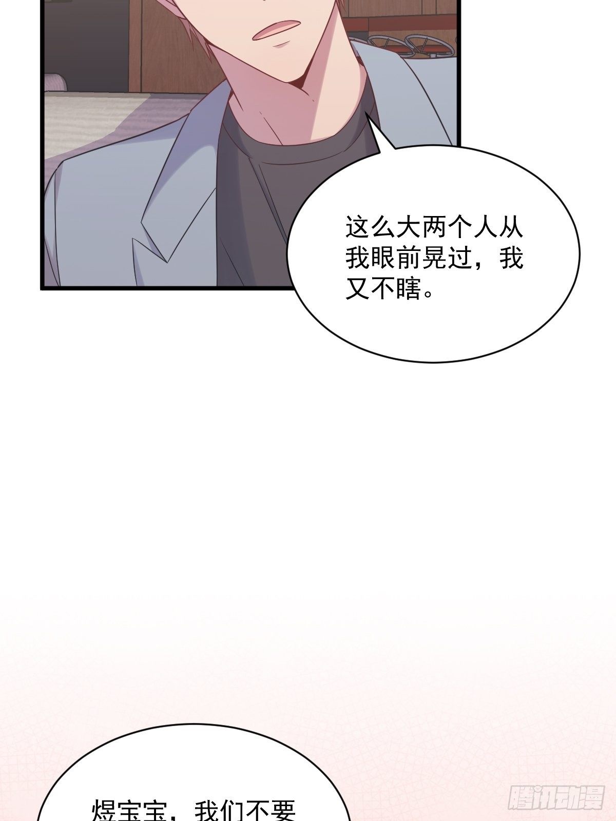 第34话 偶遇18