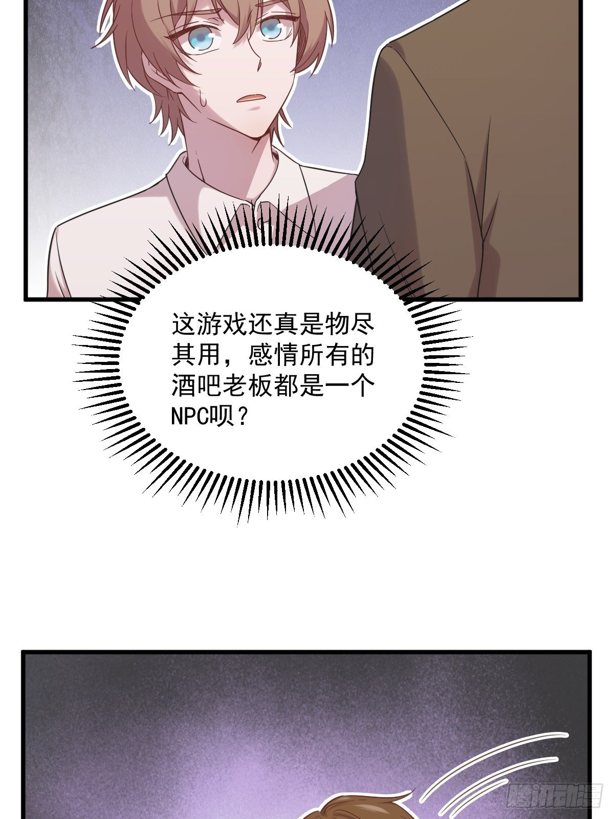 第34话 偶遇8