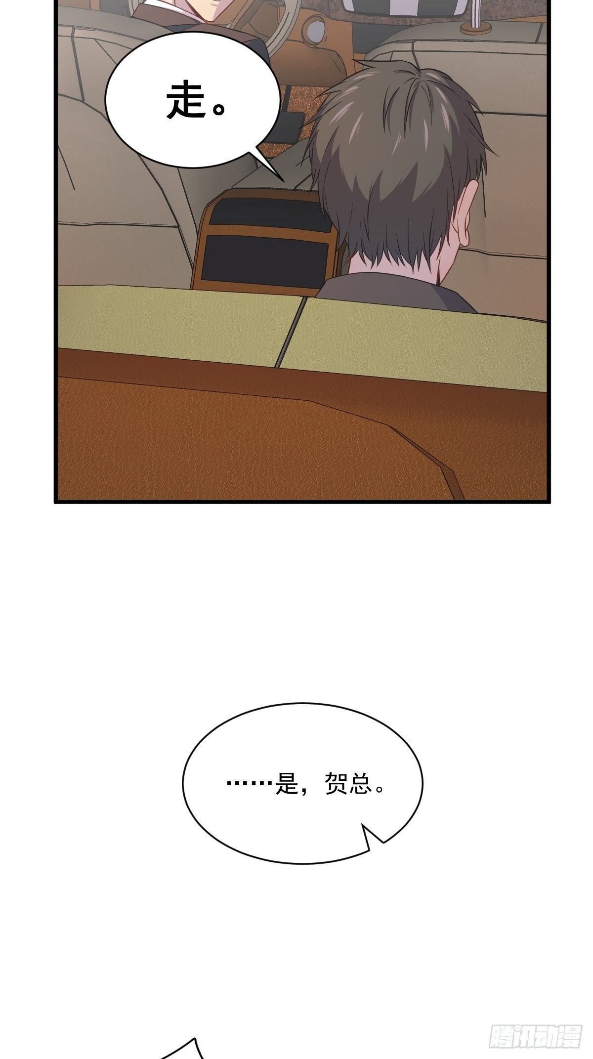 第36话 像一个人17